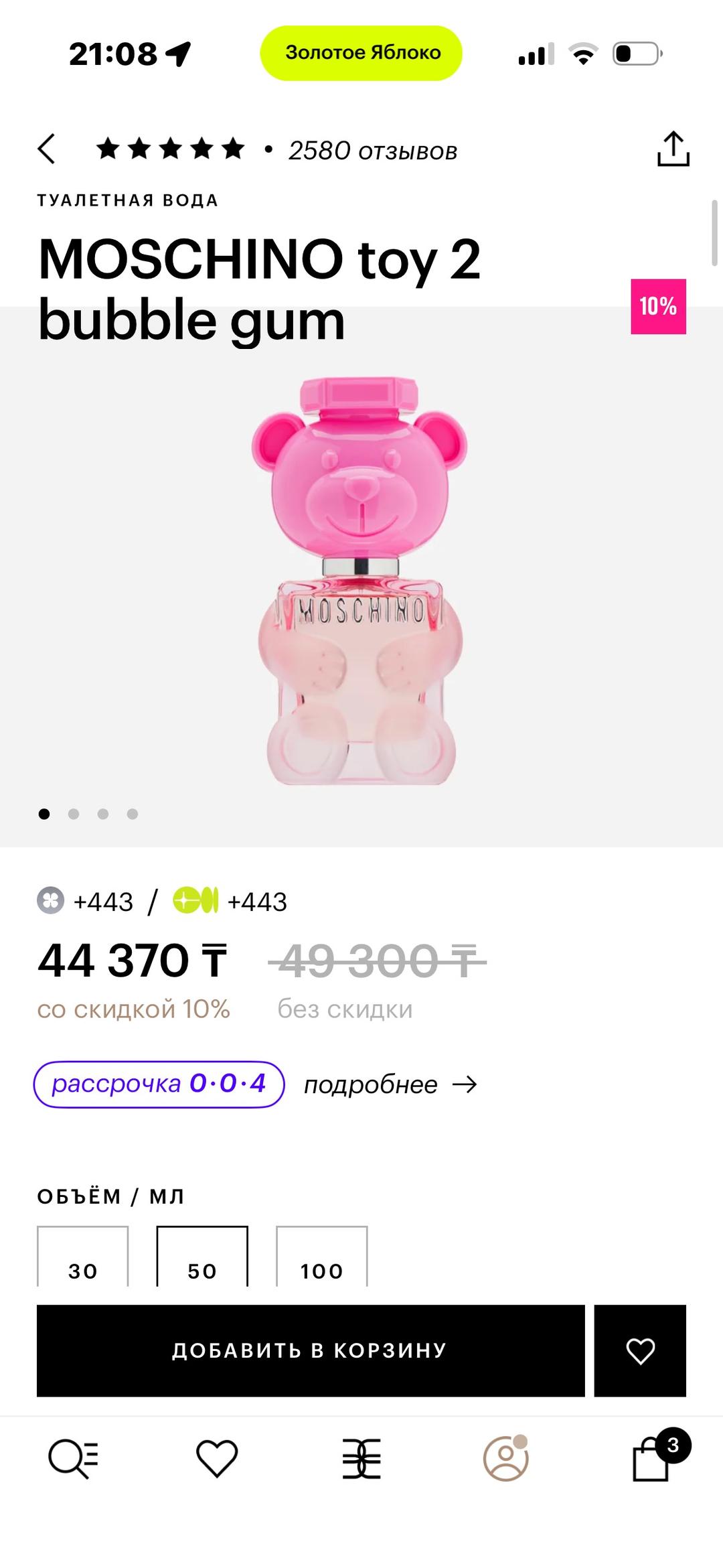 Moschino Парфюм Moschino 50 мл — фото 2