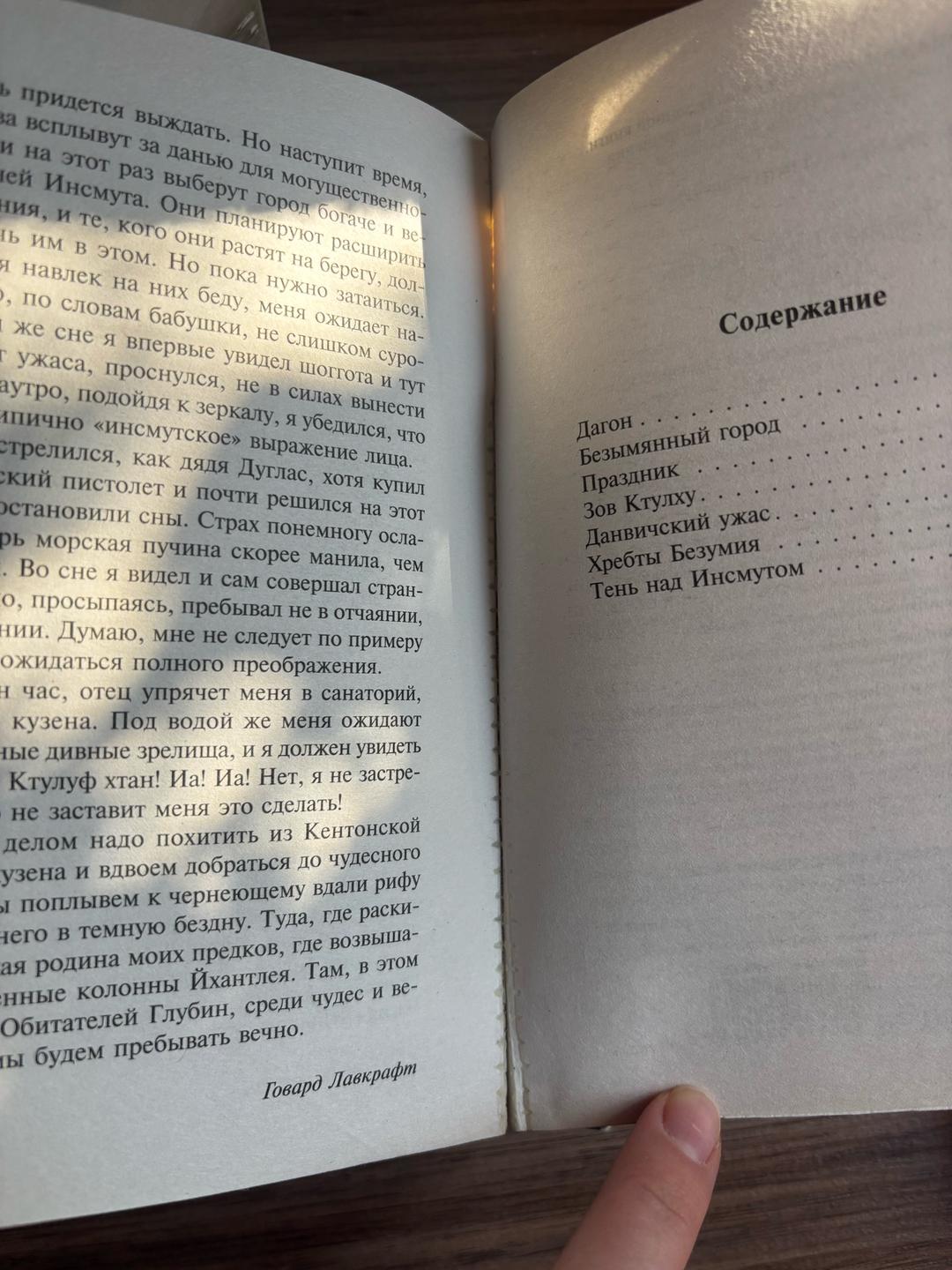 Эмили Бронте, Говард Филлипс Лавкрафт Говард Лафкрафт «Зов Ктулху», Эмили Бронте «Грозовой перевал» — фото 2