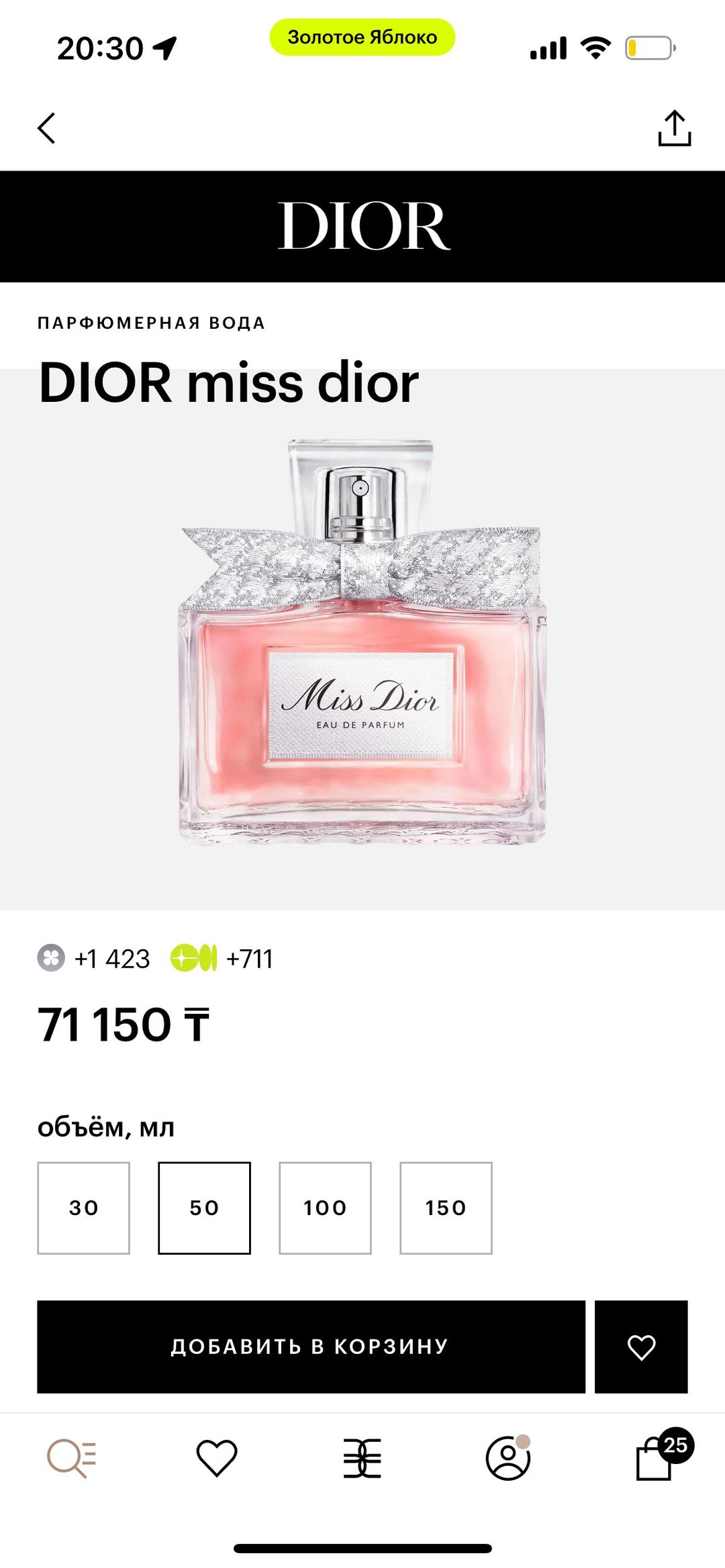 Dior Парфюмерная вода Dior Miss Dior 2026 — фото 2