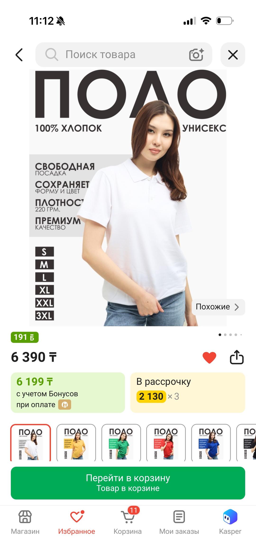 Нет бренда Поло белое унисекс — фото 2