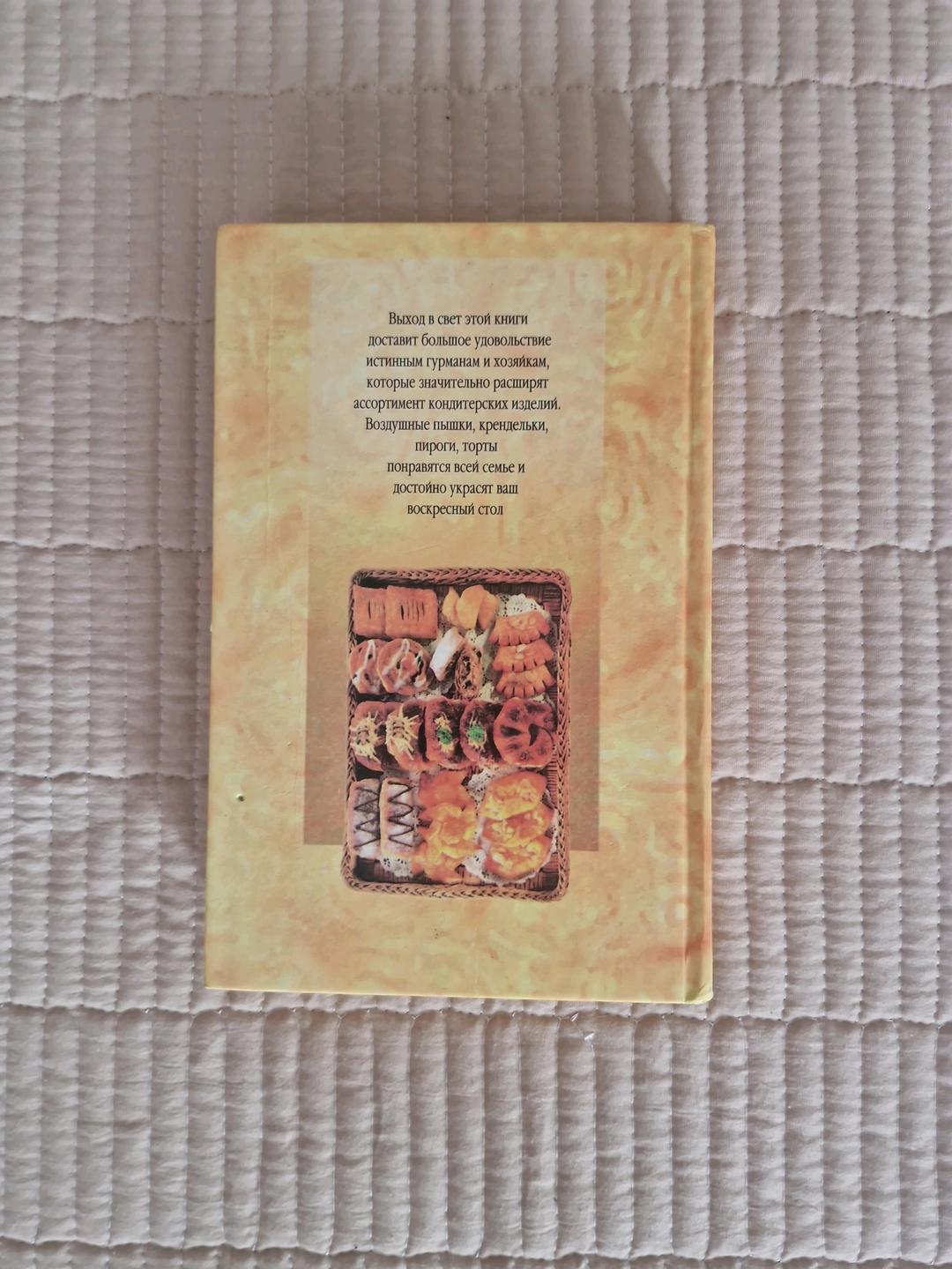 "ЕВРОЭКСПРЕСС" г. Харьков Книга 1997г. — фото 2