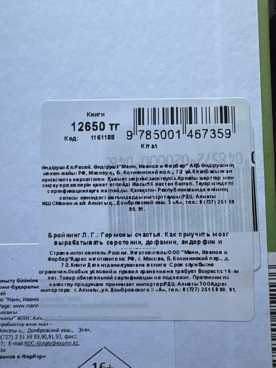 Лоретта Грациано Бройнинг Гормоны счастья — фото 2