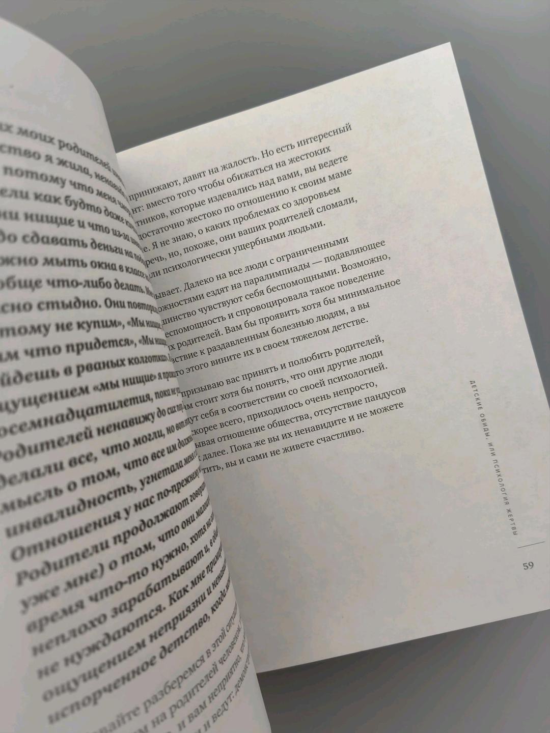 Михаил Лабковский Книга Привет из детства — фото 2