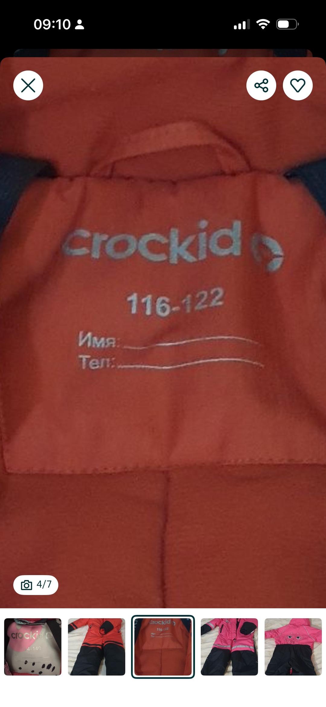 Crockid Комбинезон Crockid — фото 2