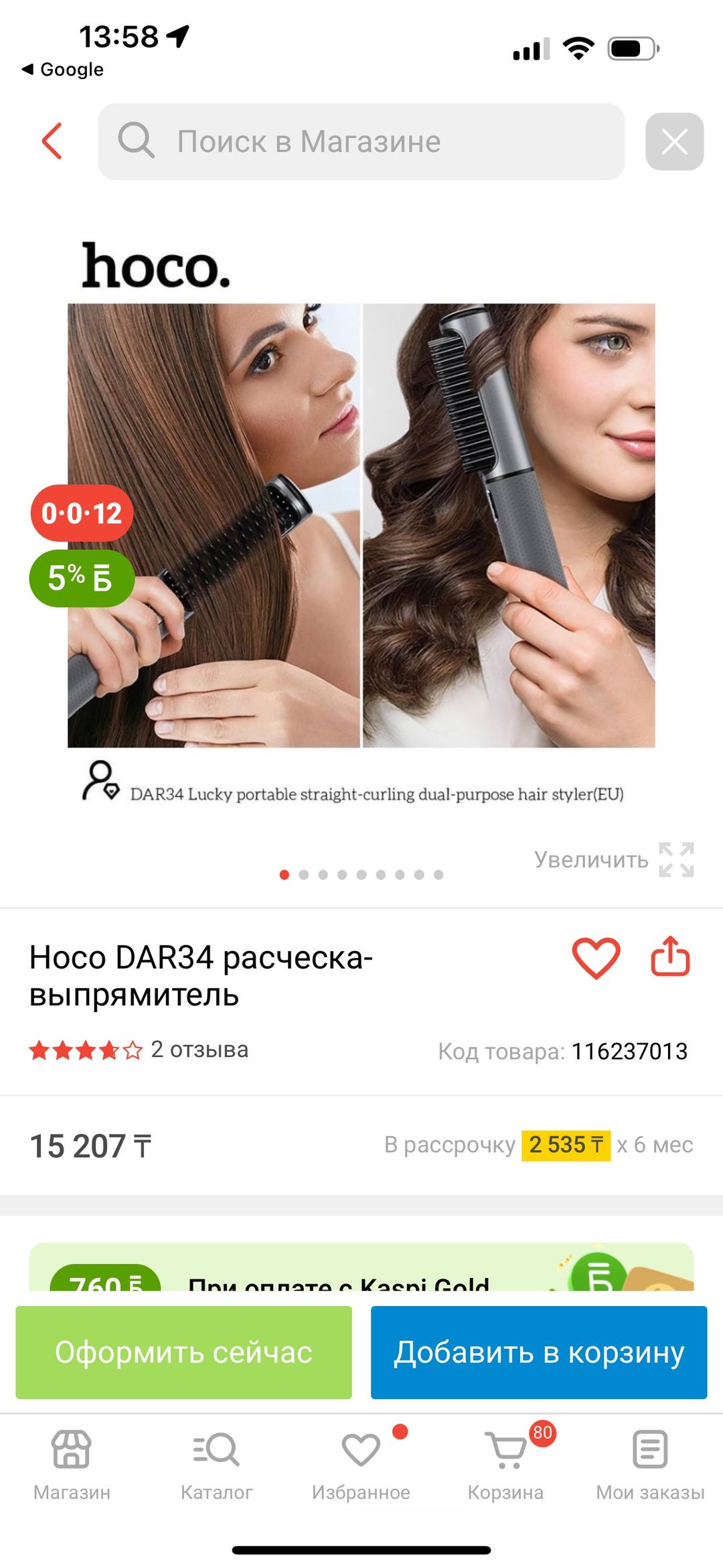 hoco Расческа выпрямитель — фото 2