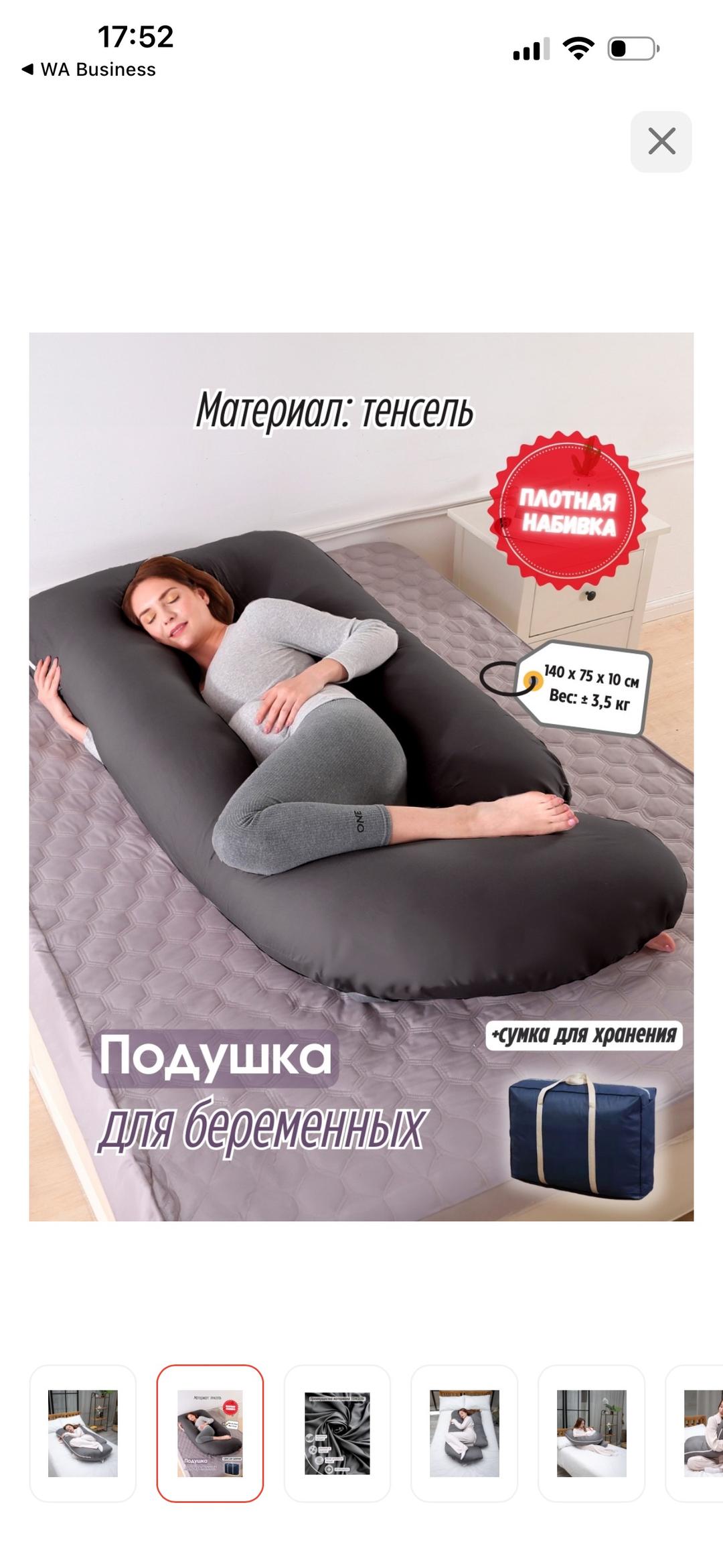 Нет бренда Подушка для беременных и кормления — фото 2