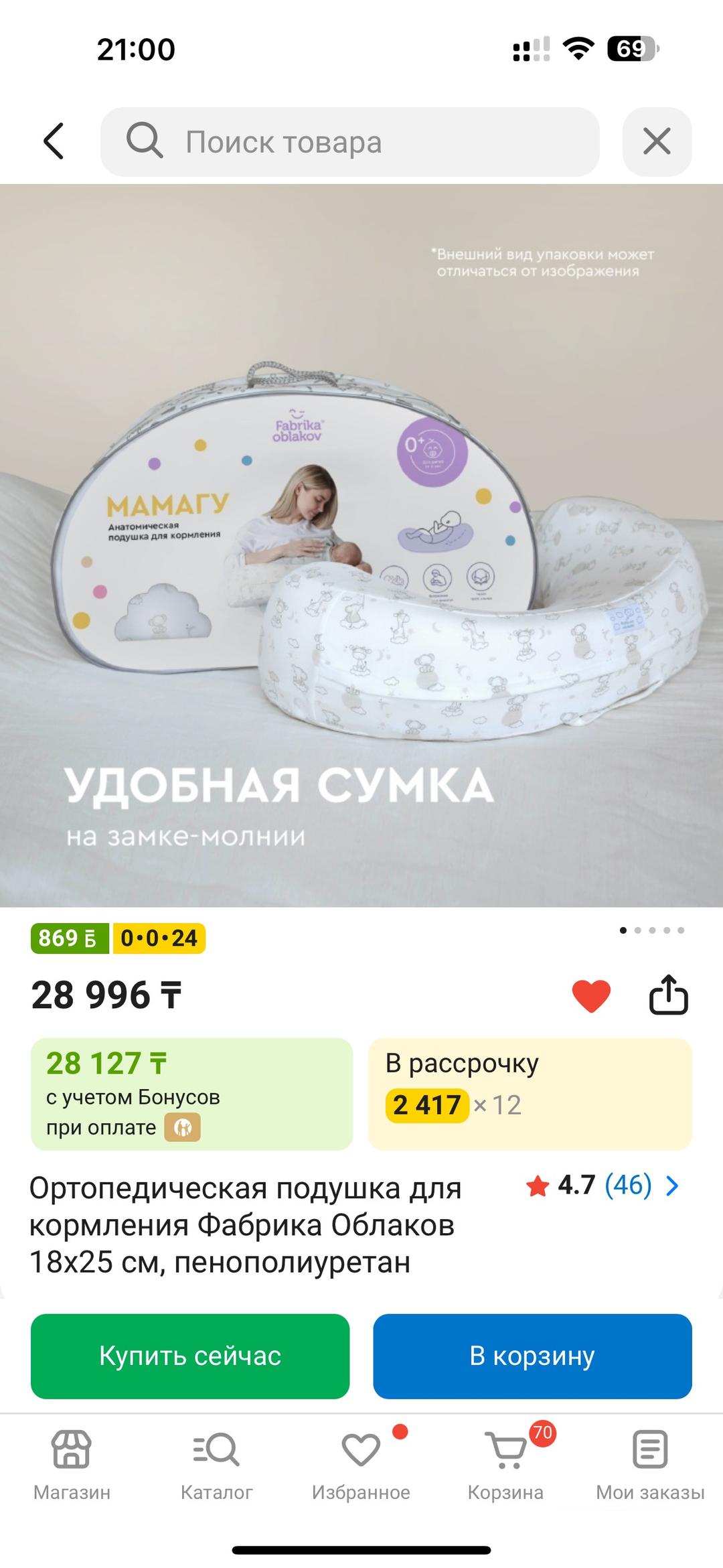 Нет бренда Ортопедическая подушка для кормление — фото 2