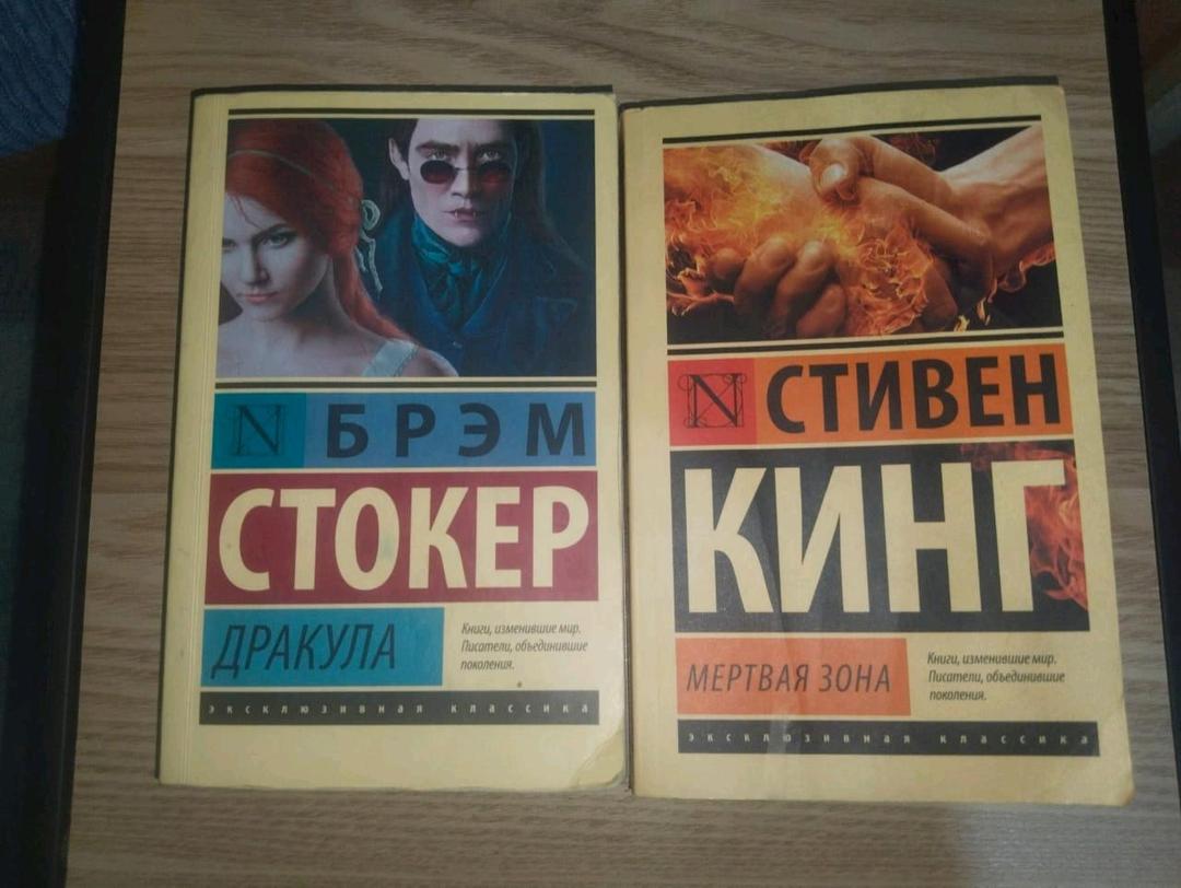 Ана Хуан, Аллен Дуэль, Агата Кристи, Стивен Кинг, Николай Гоголь Книги — фото 2