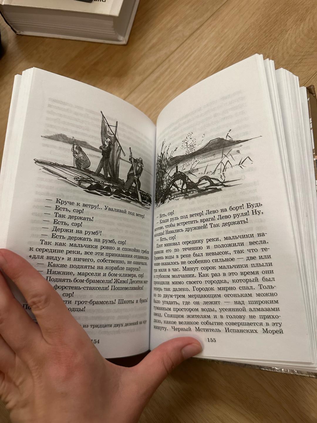 Марк Твен Приключения Тома Сойера — фото 2