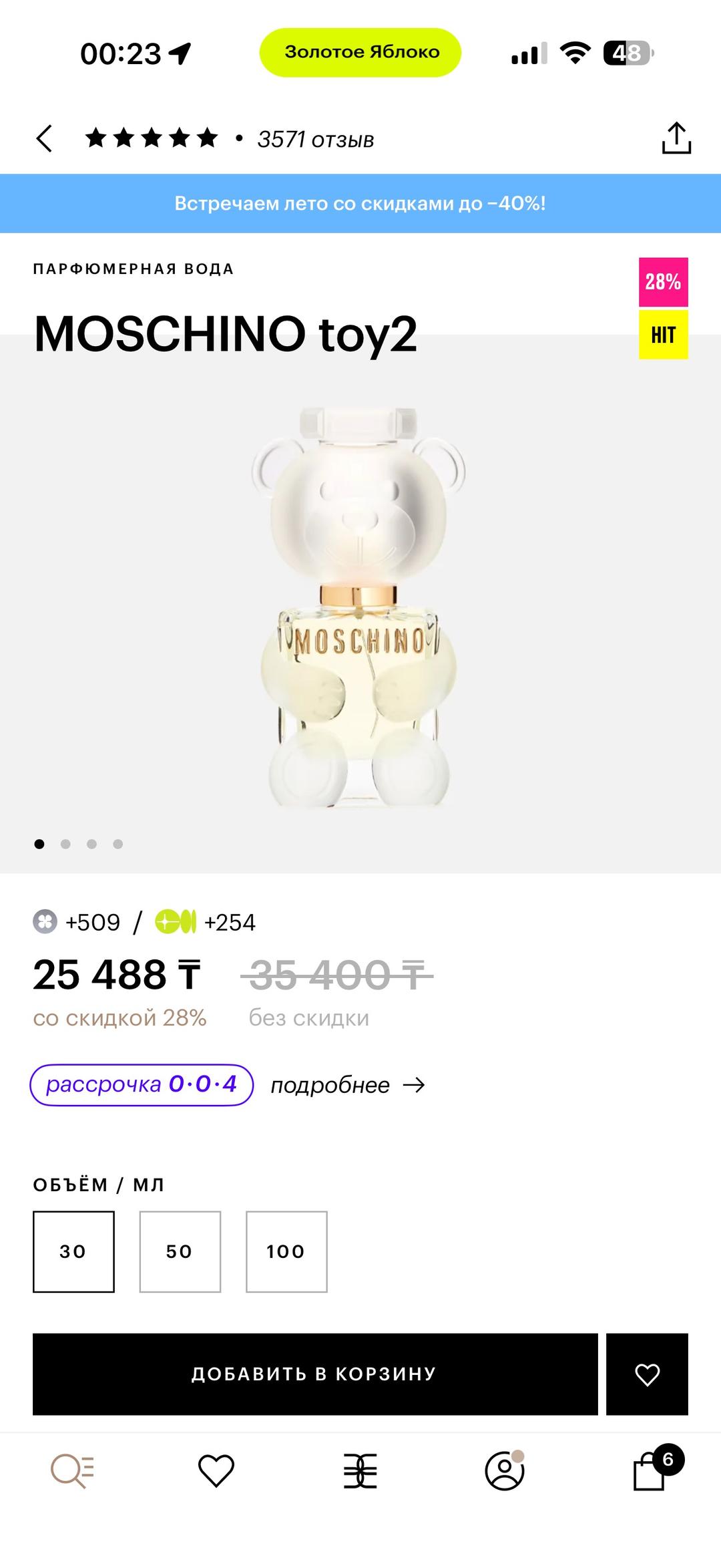 Moschino MOSCHINO toy2 - 30 мл (не вскрыт) — фото 2
