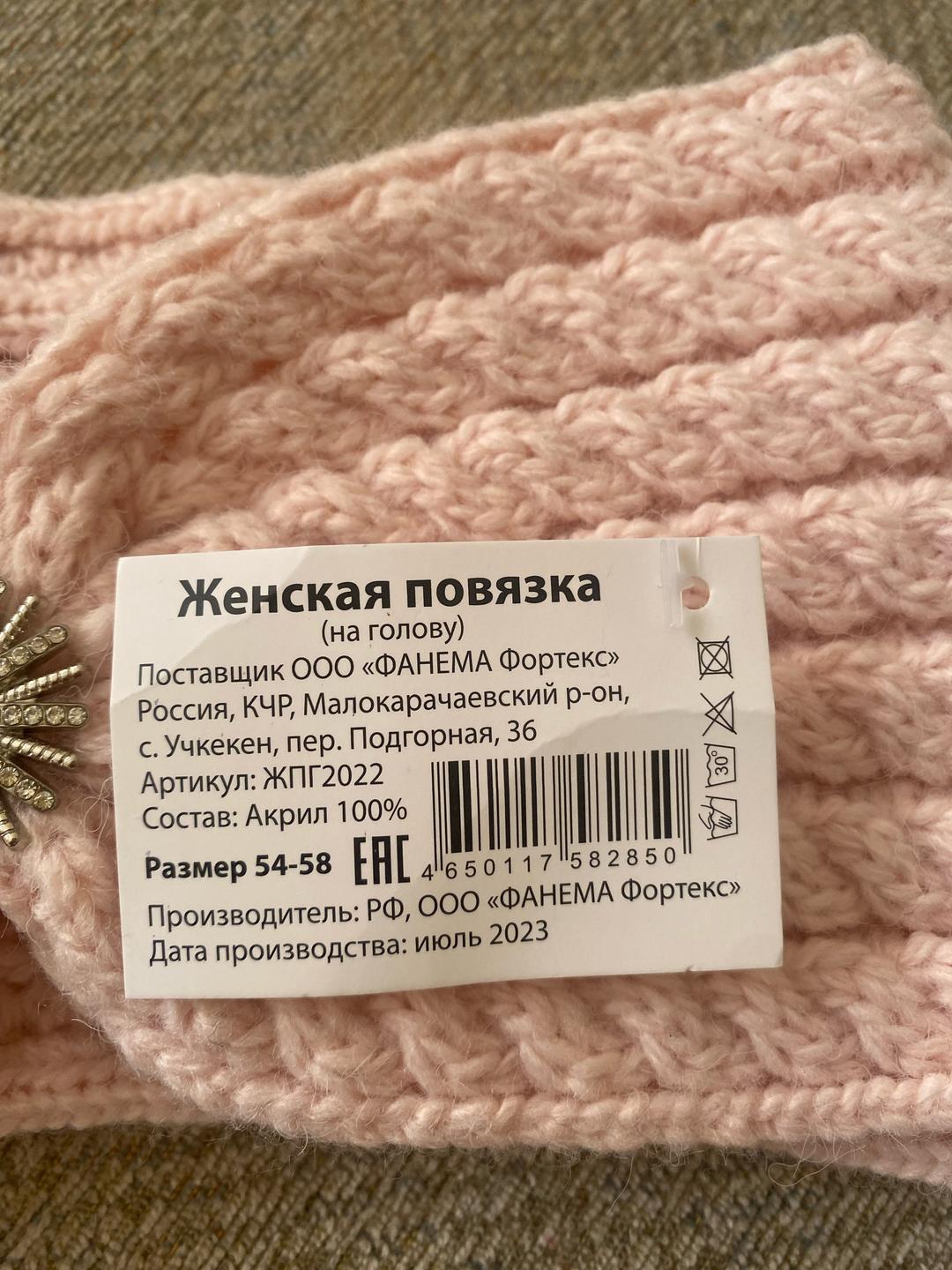 Женская вязаная повязка на голову — фото 2
