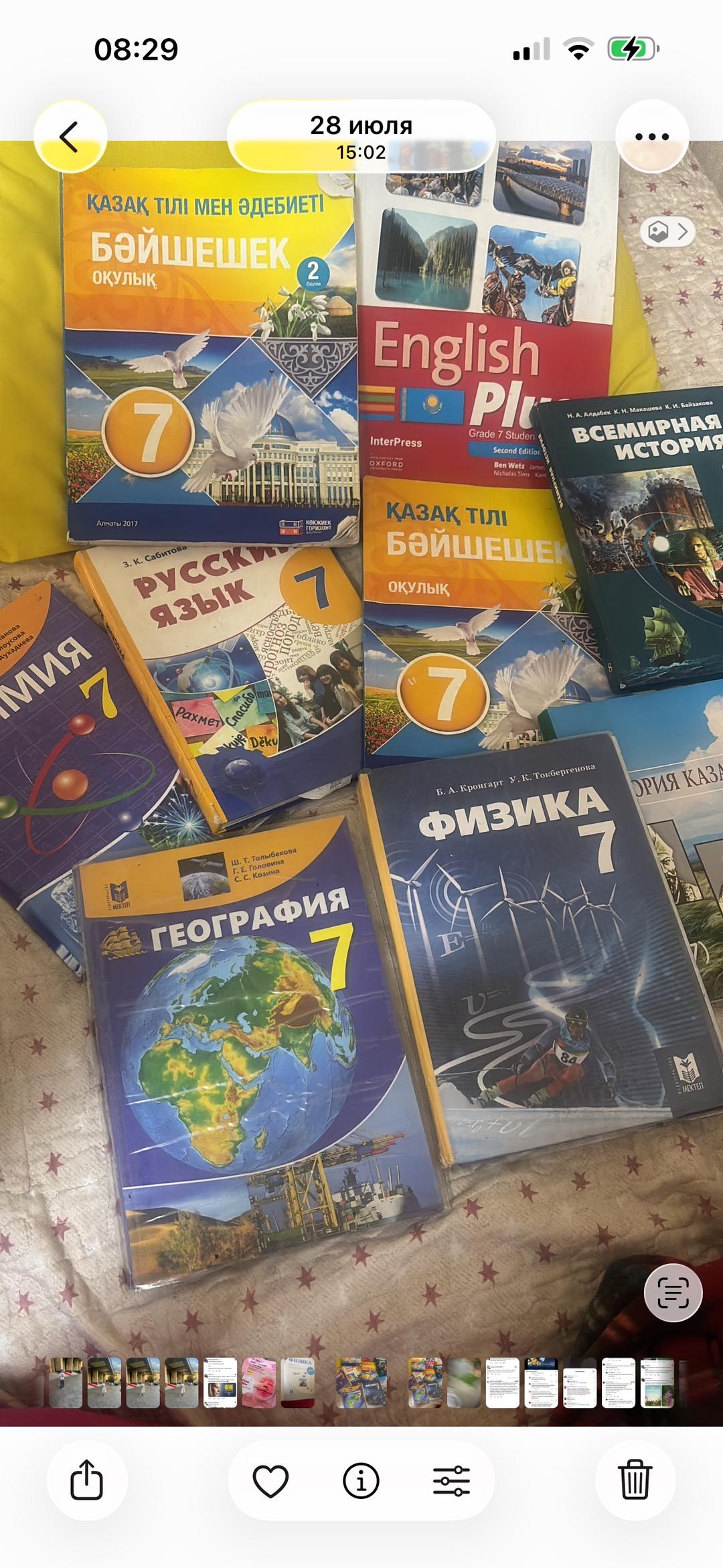 Школьная Программа Книги школьные — фото 2