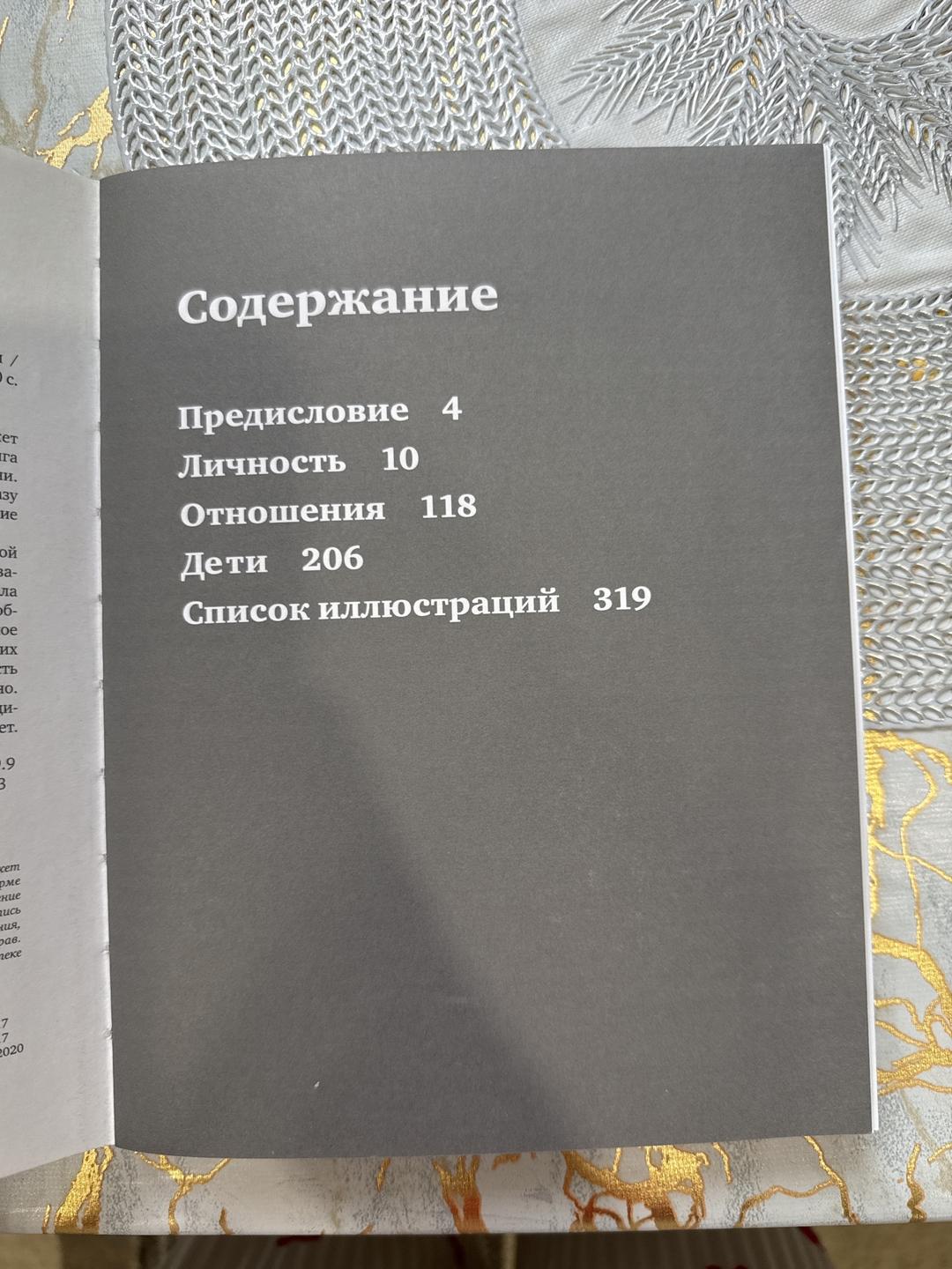 Михаил Лабковский Хочу и буду. Принять себя, полюбить жизнь и стать счастливым — фото 2