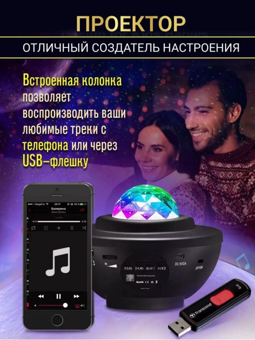 Нет бренда Проектор ночного неба — фото 2