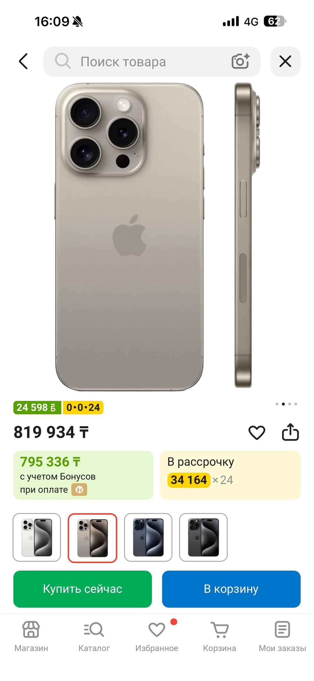 Apple Продам iPhone 15 Pro Max 512 ГБ📱 Цвет: Серый (Natural Titanium)• Память: 512 ГБ• — фото 2