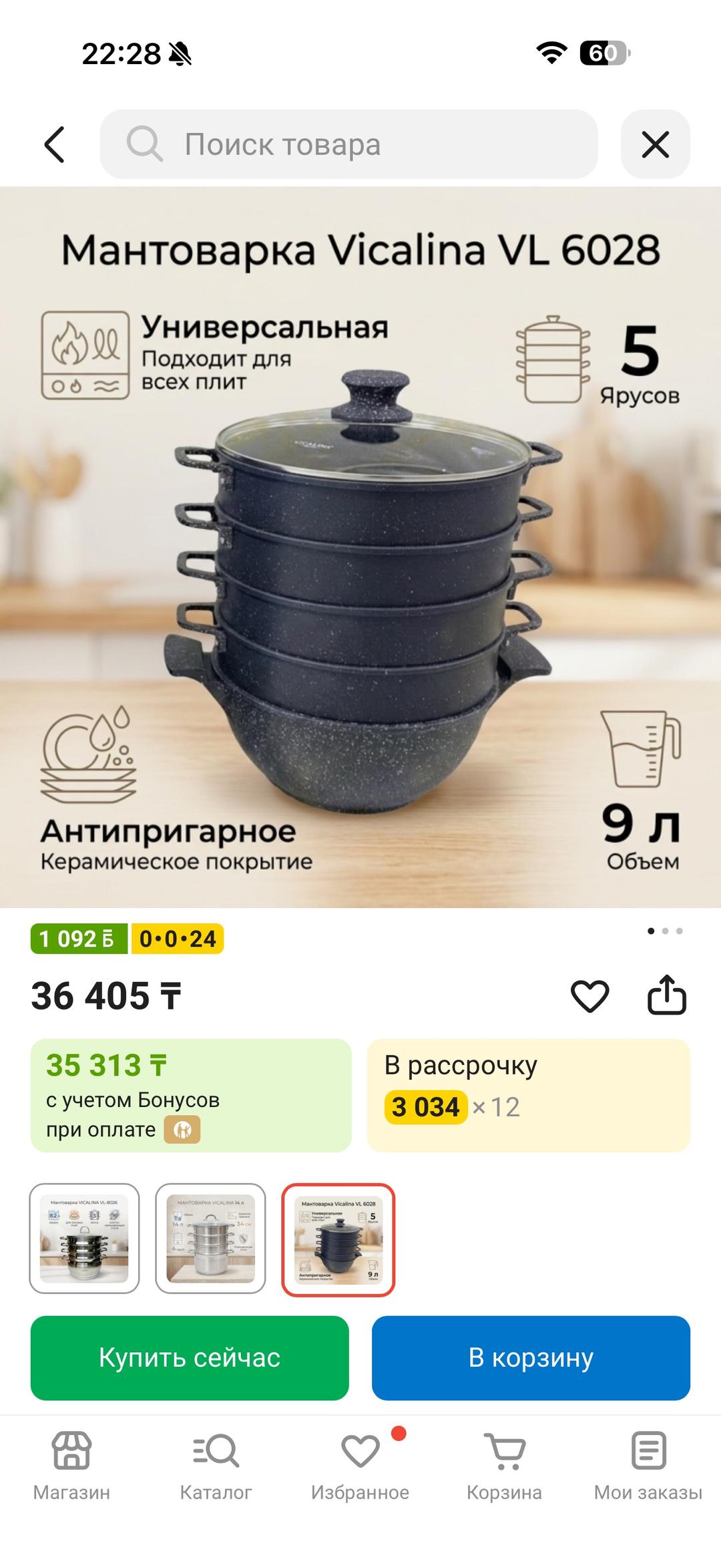Vicalina Мантоварка Vicalina VL 6028 — фото 2