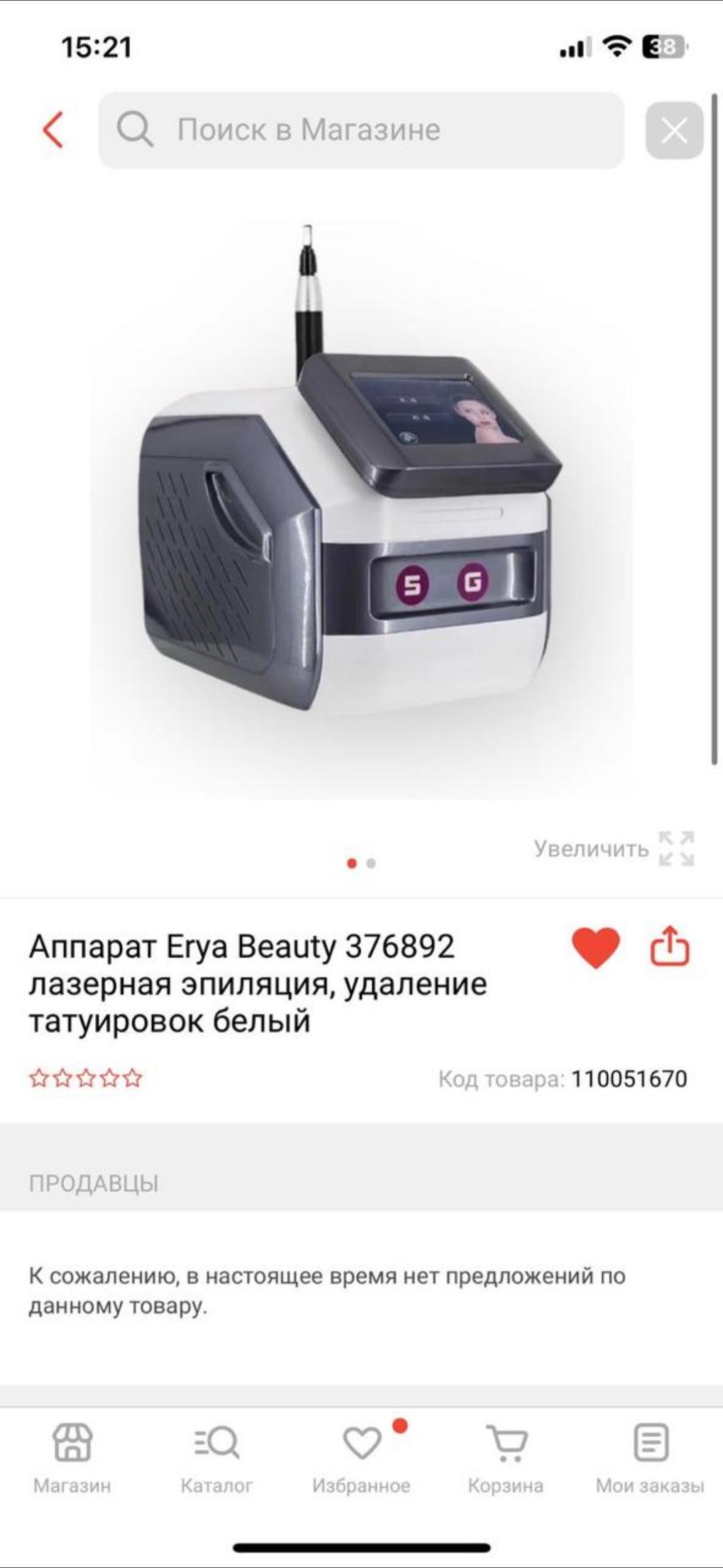 Нет бренда Лазерный аппарат почти Новый! — фото 2