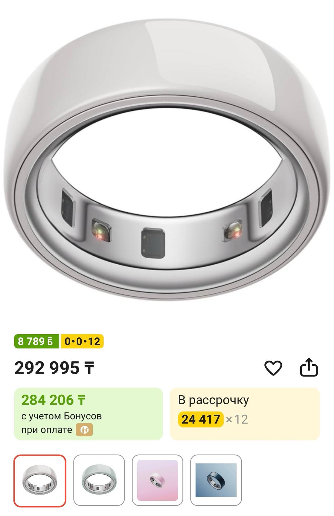 Oura Умное кольцо Oura 4 керамика — фото 2