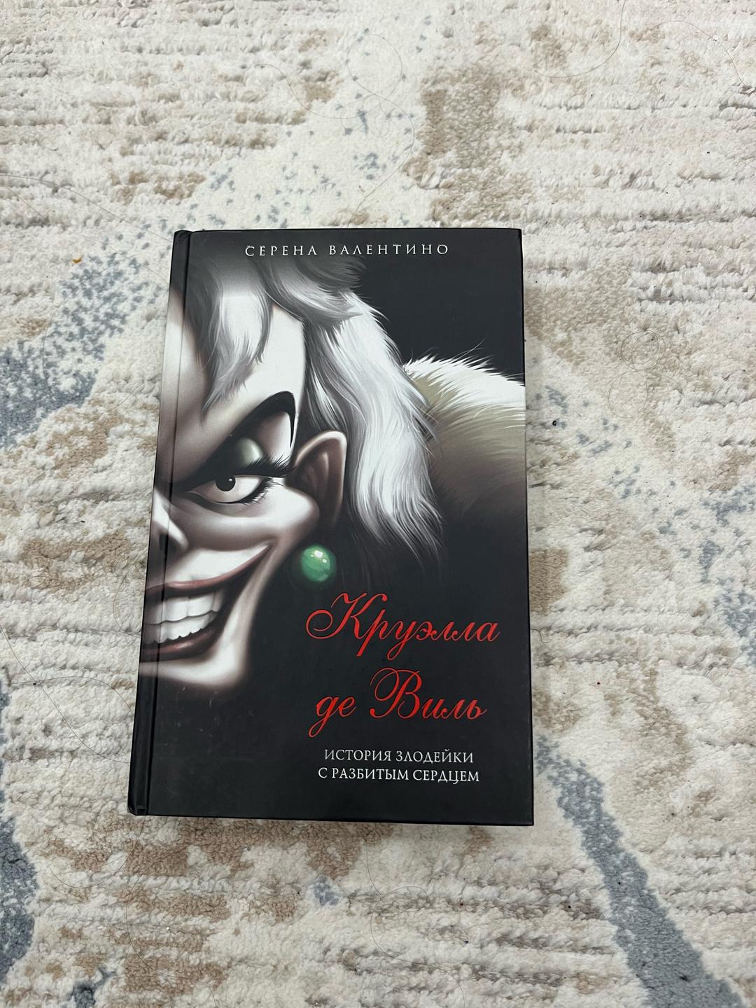 Рейчел Рене Рассел, Джефф Кинни, Серена Валентино, Холли Вебб Книги для подростков — фото 2