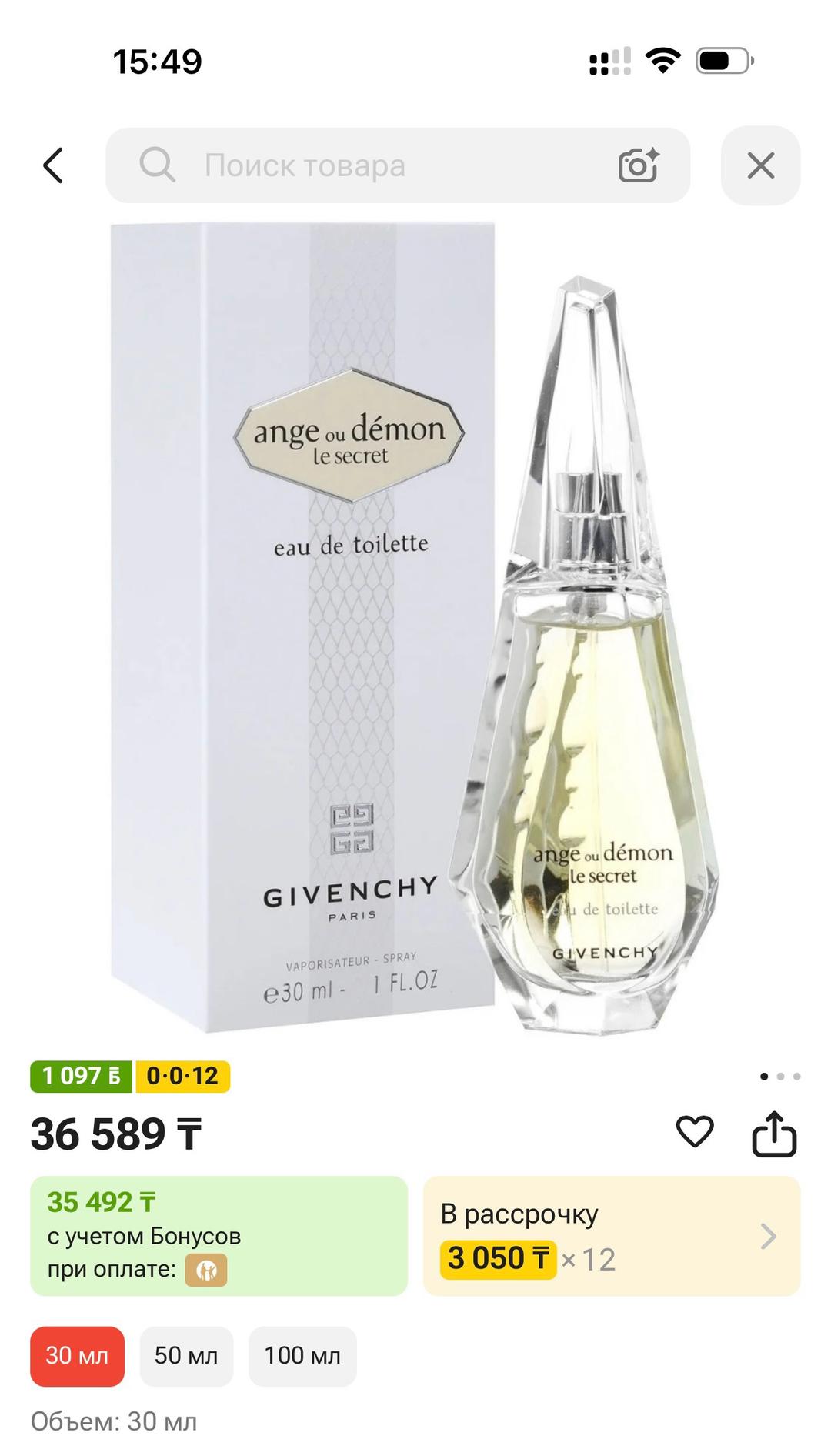 Givenchy Парфюмерная вода Givenchy Ange ou Démon Le Secret — фото 2
