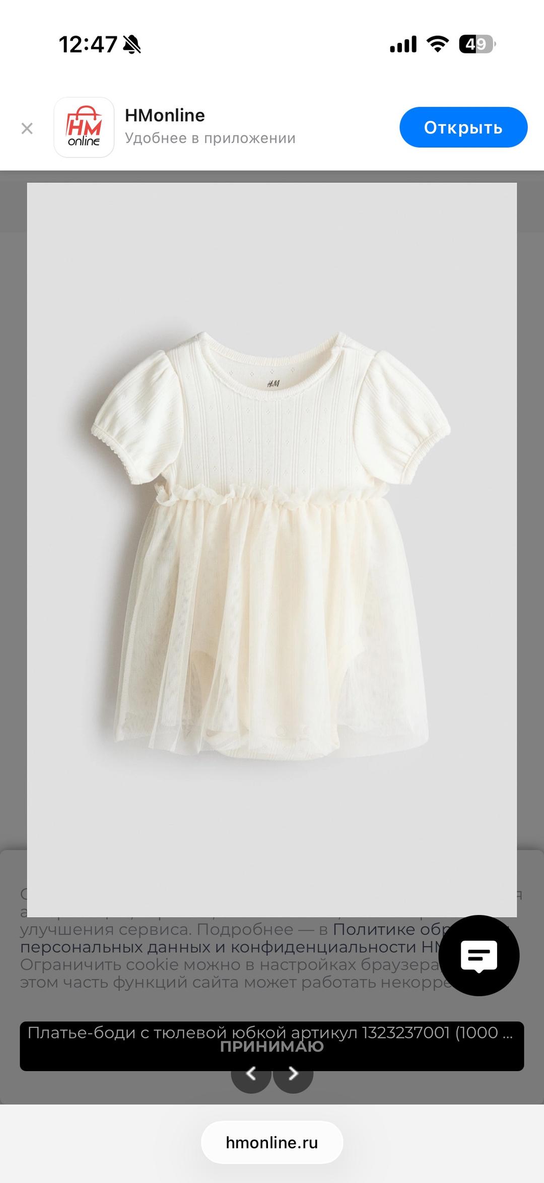 H&M H&M платье-боди с тюлевой юбкой — фото 2
