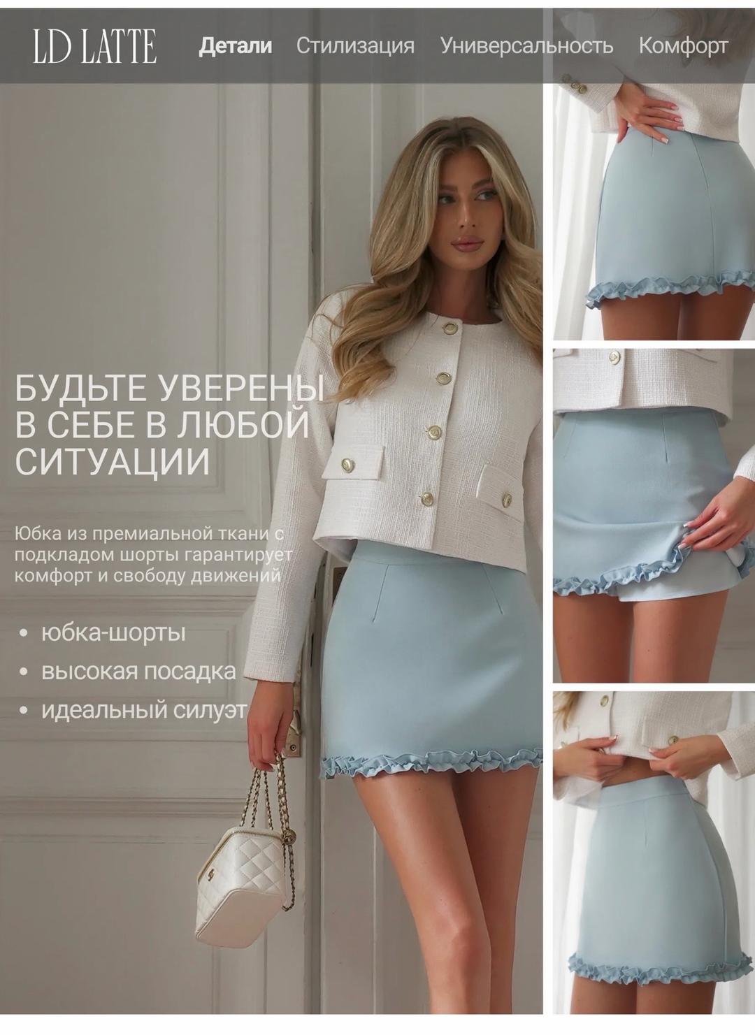 wb Юбка - шорты — фото 2