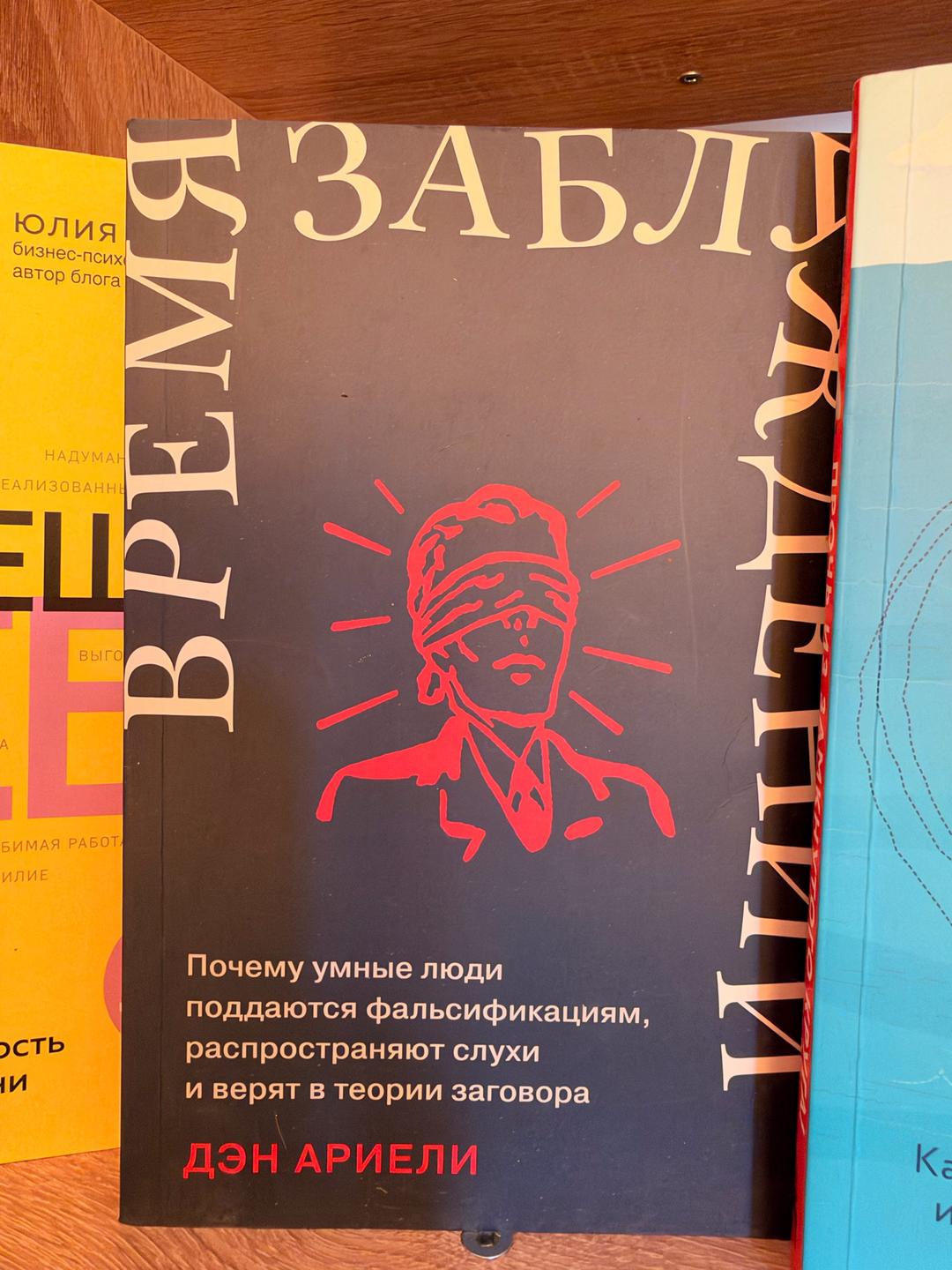 Джеффри Янг Прочь из замкнутого круга — фото 2