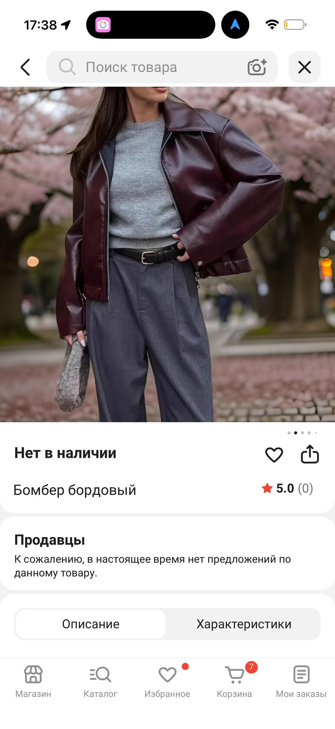 Нет бренда Бомбер — фото 2