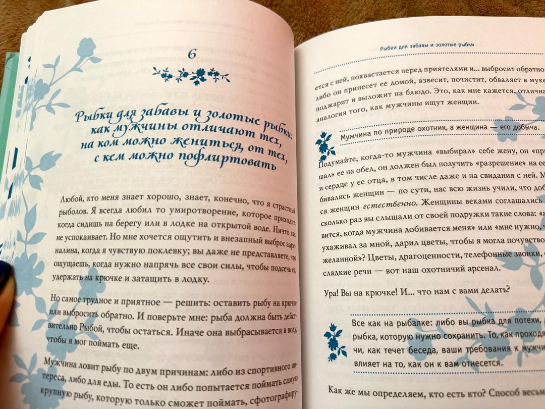 Стив Харви Поступай как женщина, думай как мужчина. — фото 2