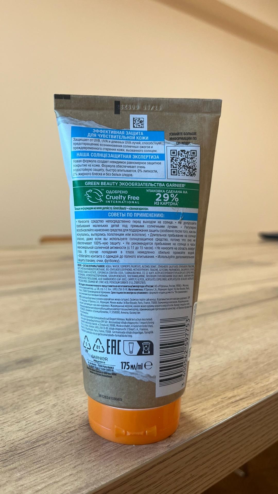Garnier Солнцезащитное молочко Garnier Ambre Solaire SPF 50 — фото 2