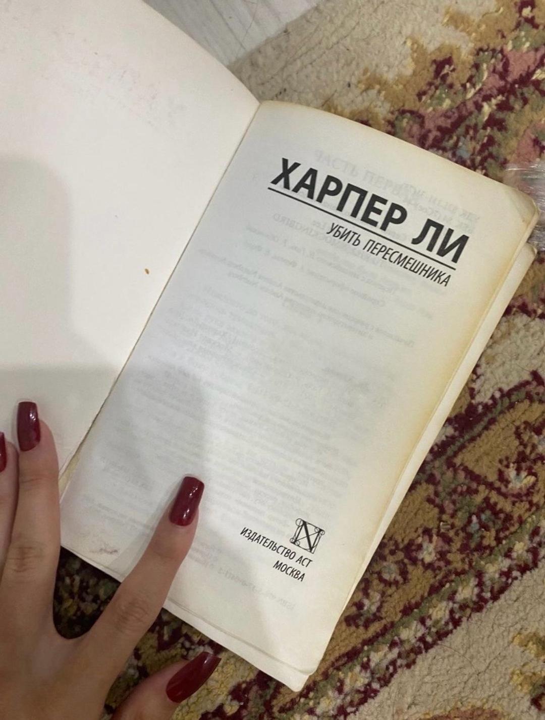 Харпер Ли Убить пересмешника — фото 2