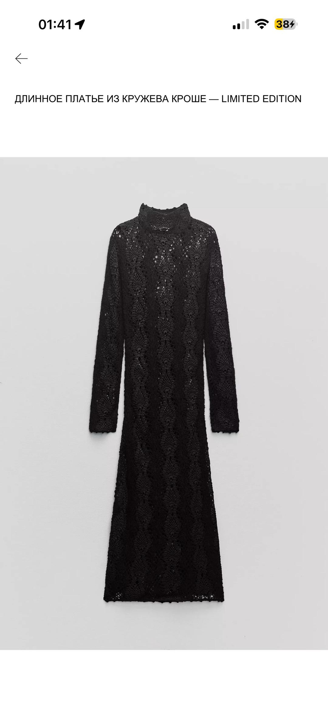 Zara Длинное вязаное платье из кружева кроше — фото 2