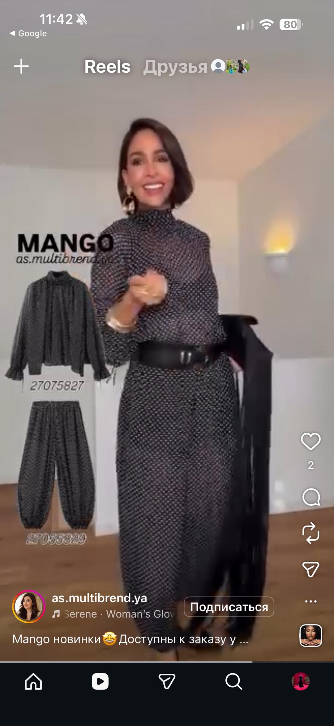 Mango Продам двойку — фото 2