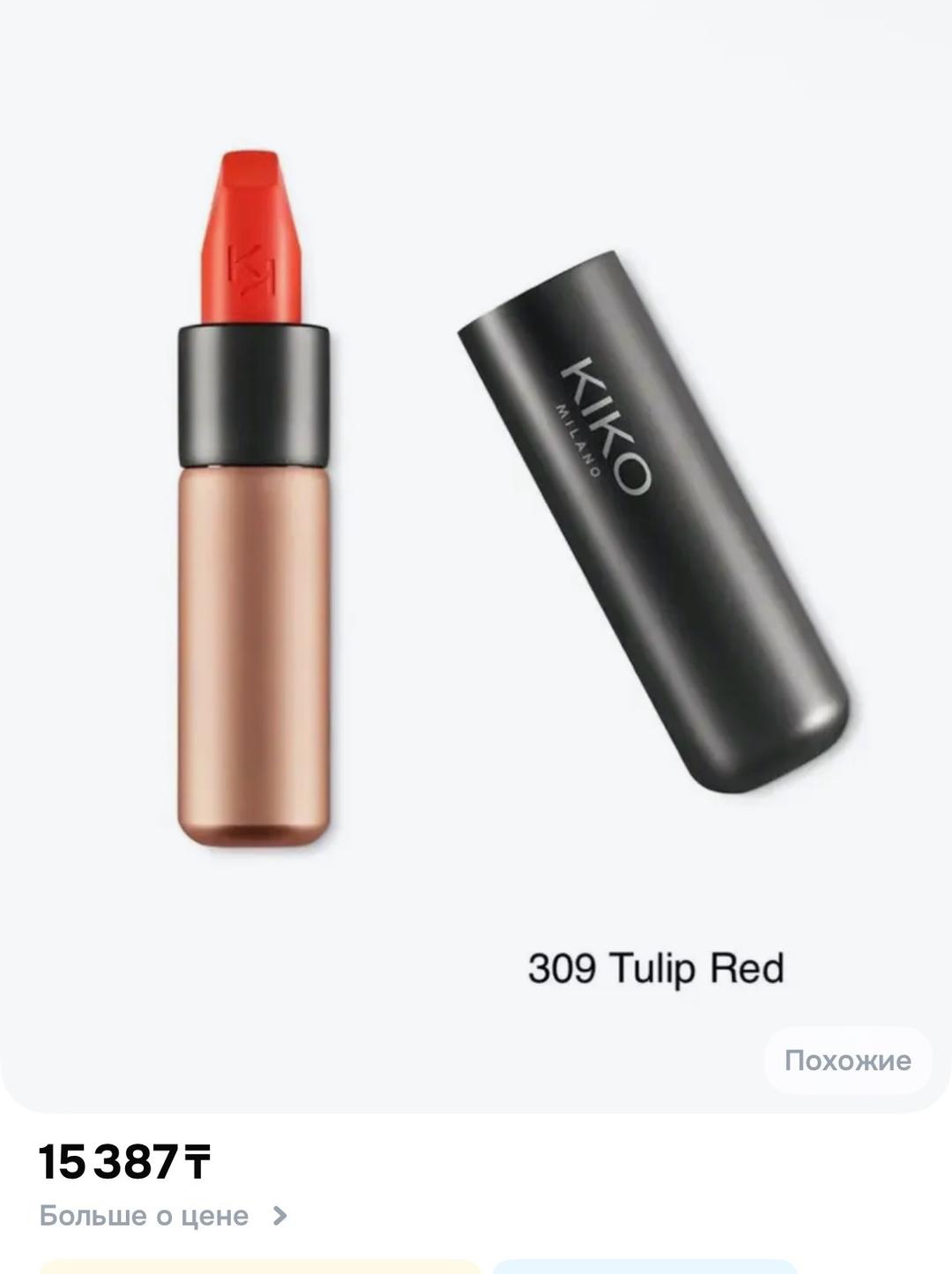 KIKO Milano Губная помада KIKO Milano — фото 2