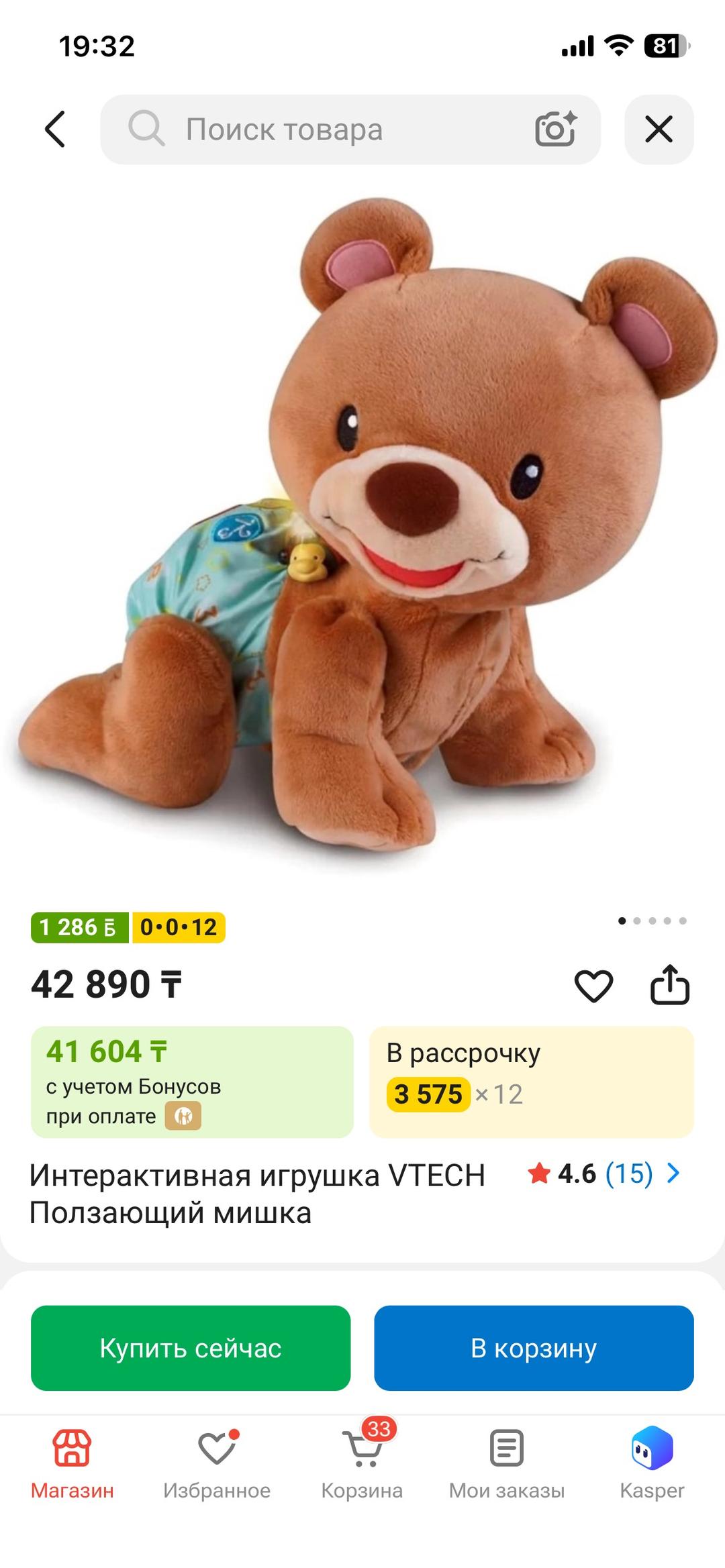 Нет бренда Плюшевый мишка игрушка — фото 2
