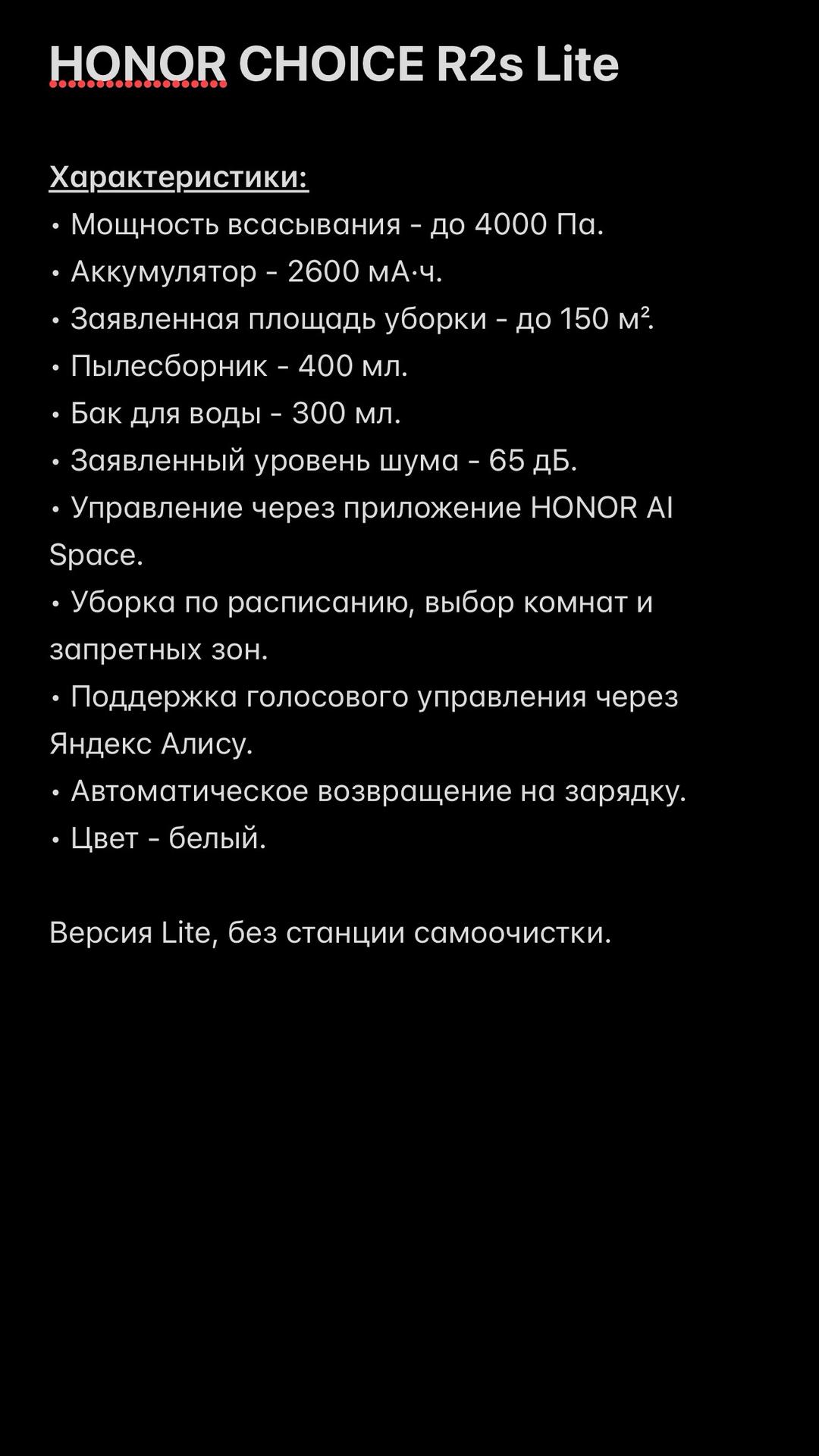 Honor HONOR CHOICE R2s Lite — фото 2