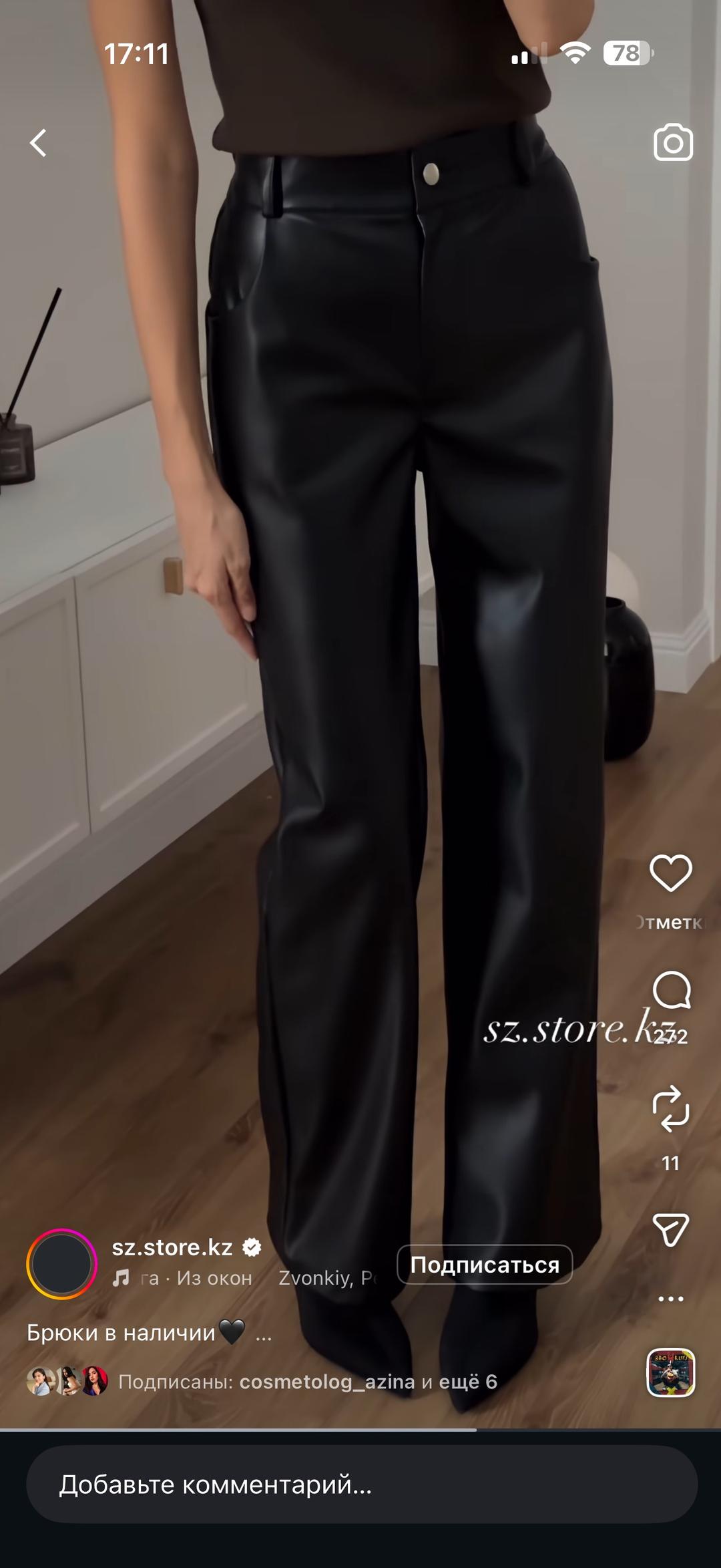 sz store Брюки из экокожи — фото 2