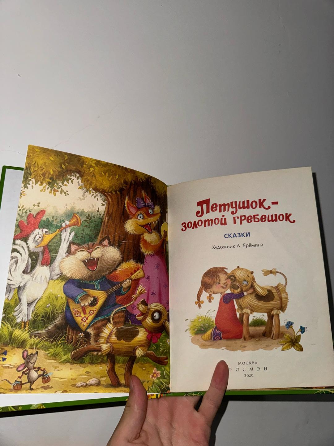 Нет бренда детская книжка на русском языке — фото 2