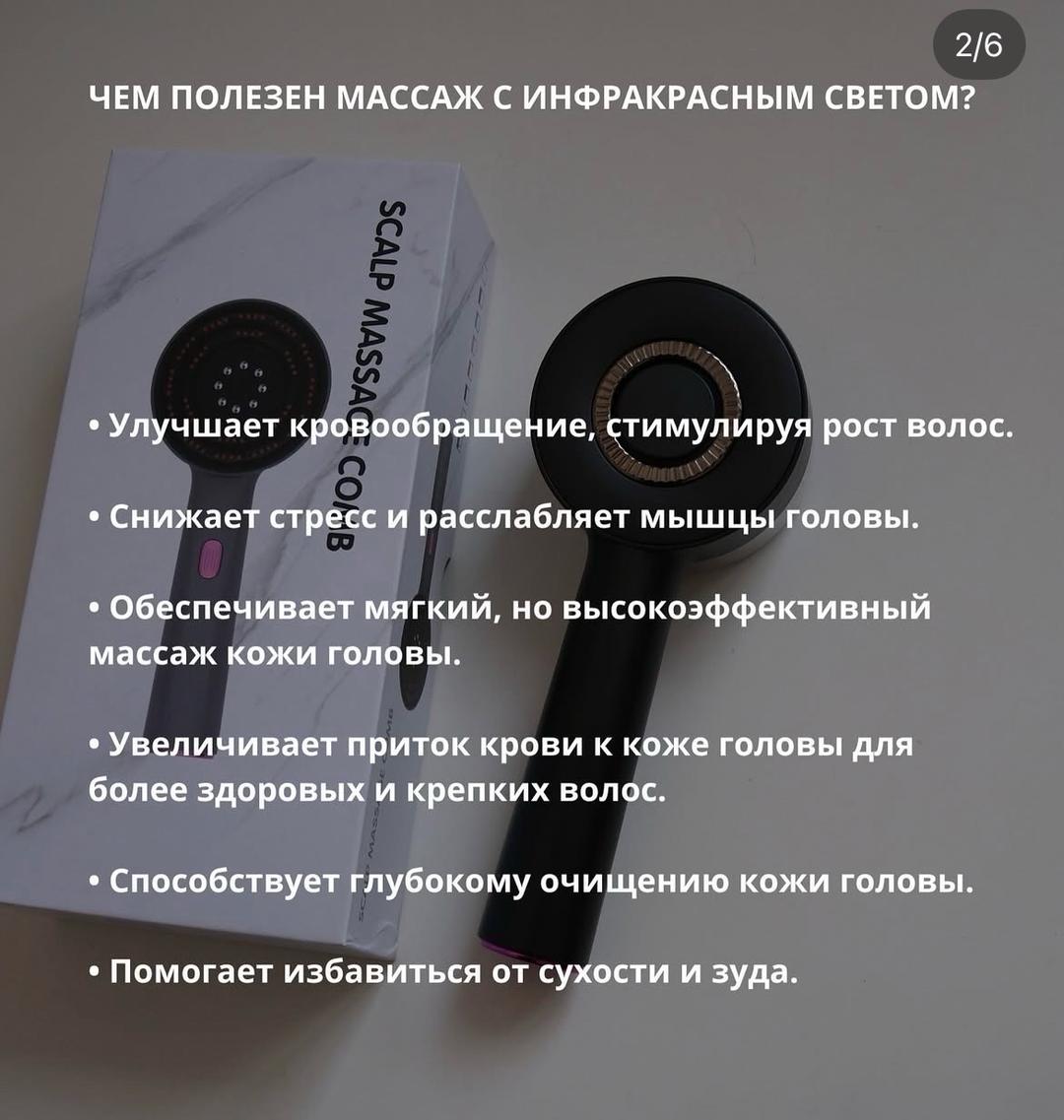 Нет бренда Массажер для головы — фото 2