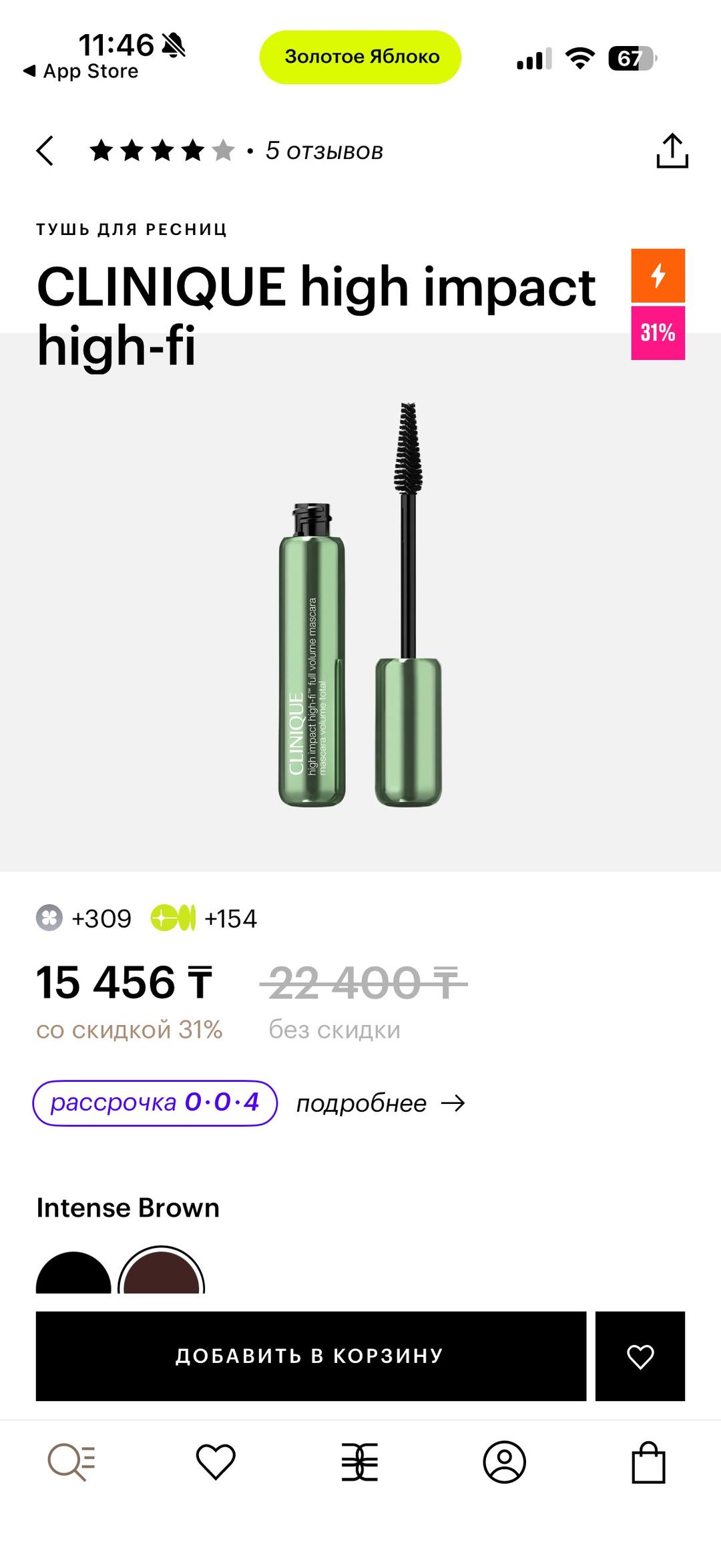 Clinique CLINIQUE high impact high-fi тушь для ресниц — фото 2