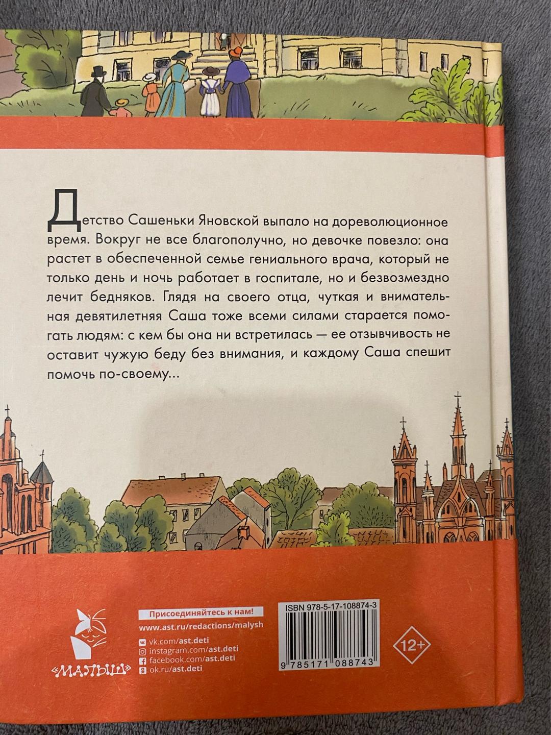 Александра Бруштейн Дорога уходит в даль... — фото 2