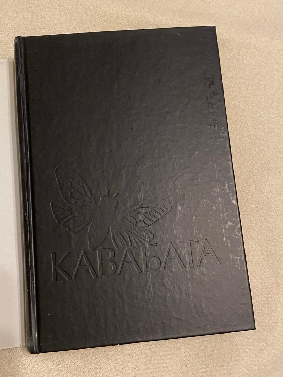 Ясунари Кавабата Цикада и сверчок. Ясунари Кавабата — фото 2