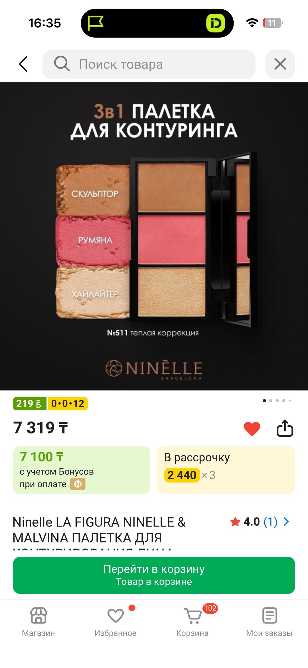Нет бренда Продам за 6000 — фото 2