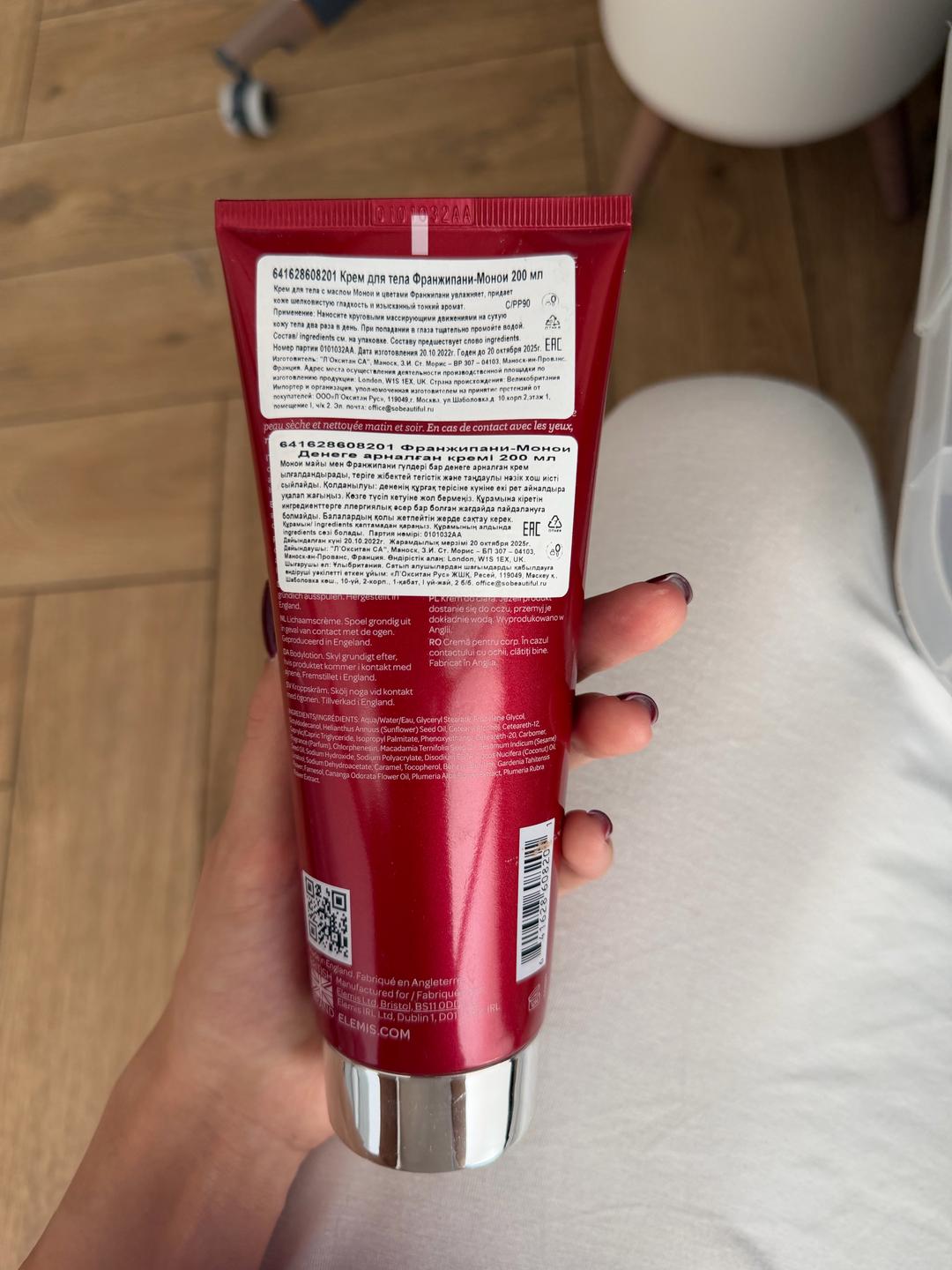 ELEMIS Крем для тела Elemis Frangipani Monoi Body Cream — фото 2