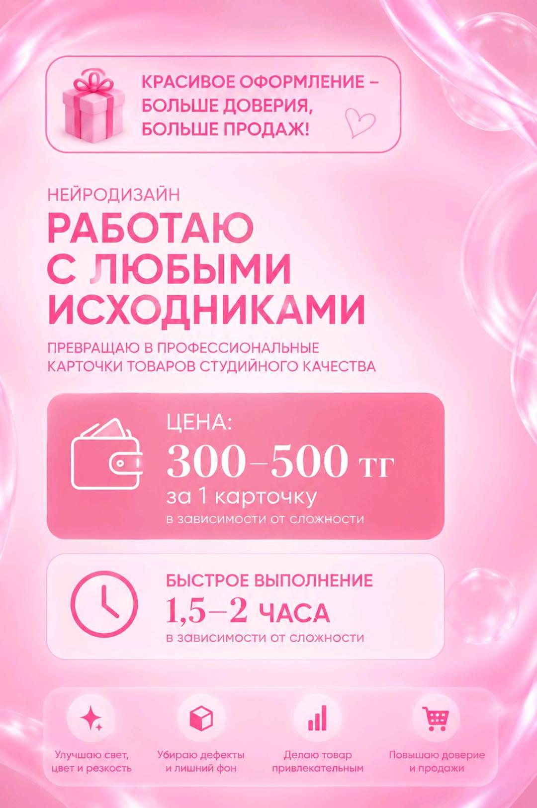 Нет бренда Карточки товаров, презентация, логотипы для ваших компаний. — фото 2