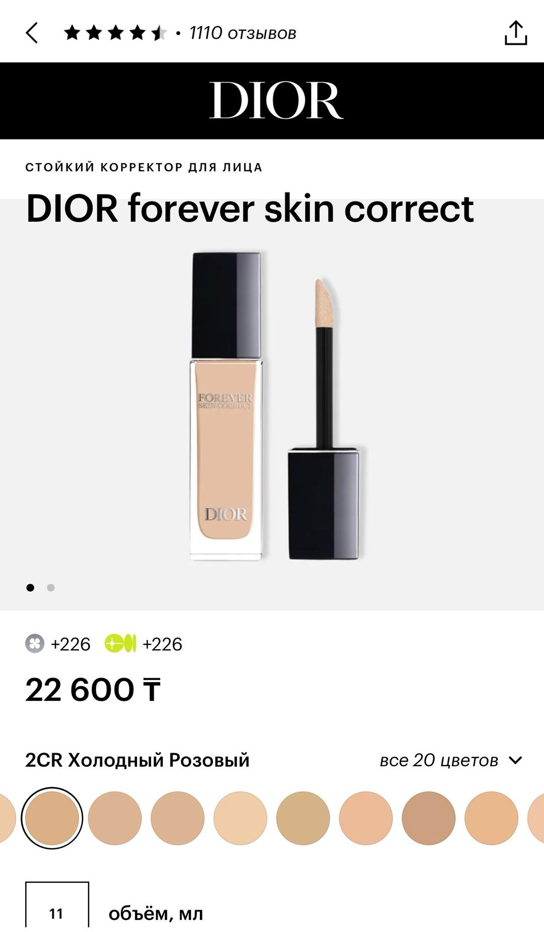 Dior Корректор Dior Forever Skin Correct — фото 2