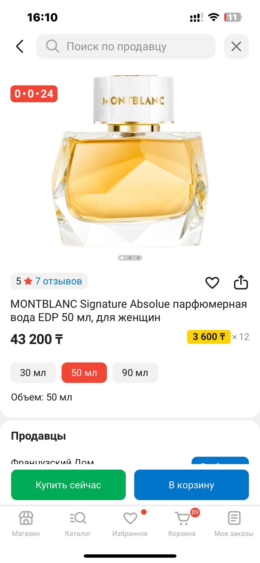 Mont Blanc Парфюмерная вода — фото 2