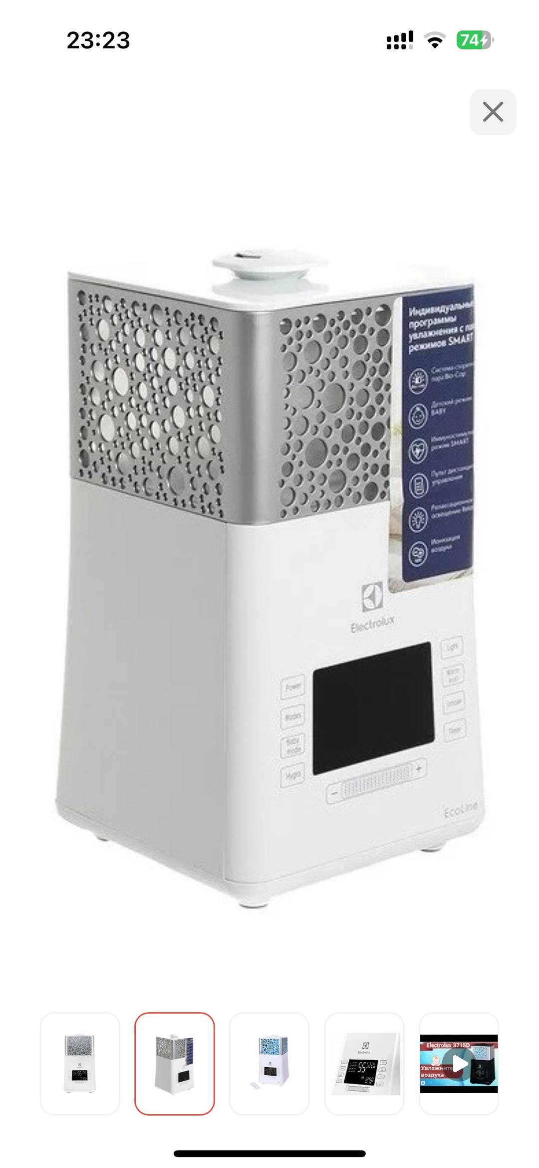 Electrolux Увлажнитель воздуха — фото 2
