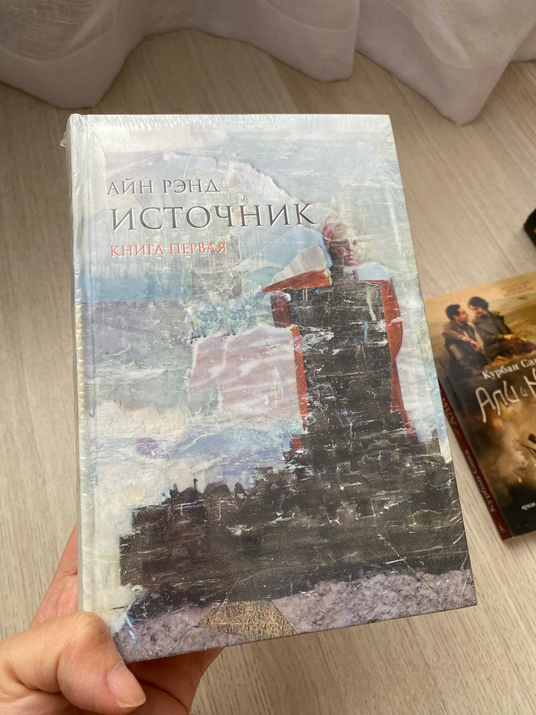 Айн Рэнд Книги — фото 2