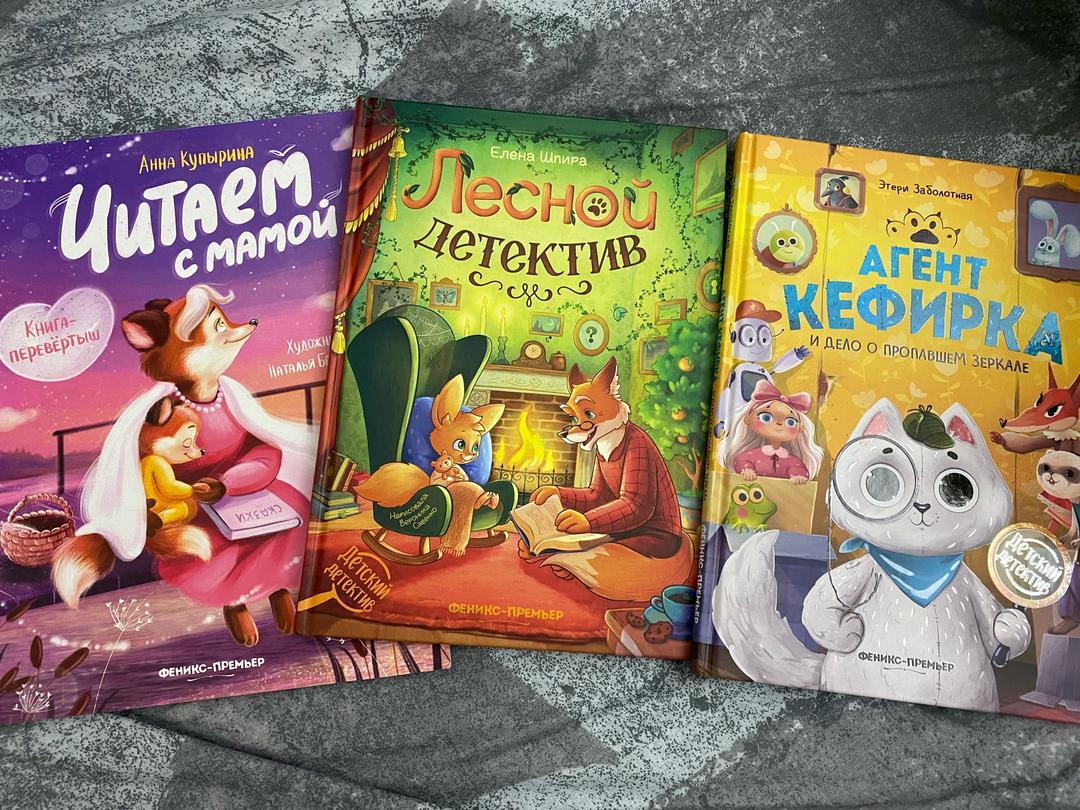 Феникс-Премьер Книга детская — фото 2